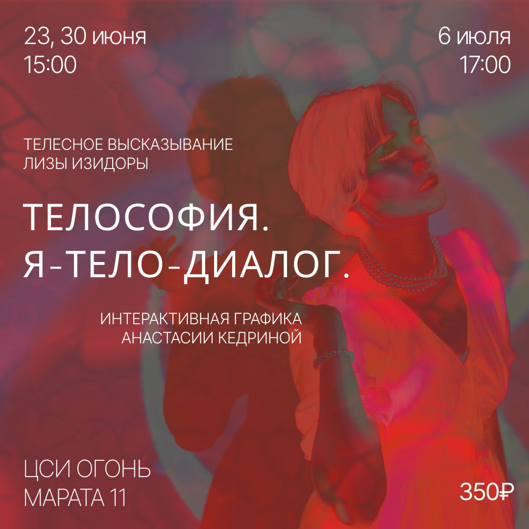 Перформансы с интерактивной графикой — Изображение №25 — Графика, Анимация на Dprofile