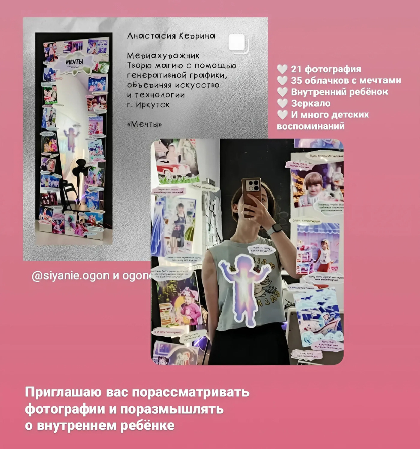 Зеркало "Мечты" — Изображение №3 — Графика на Dprofile