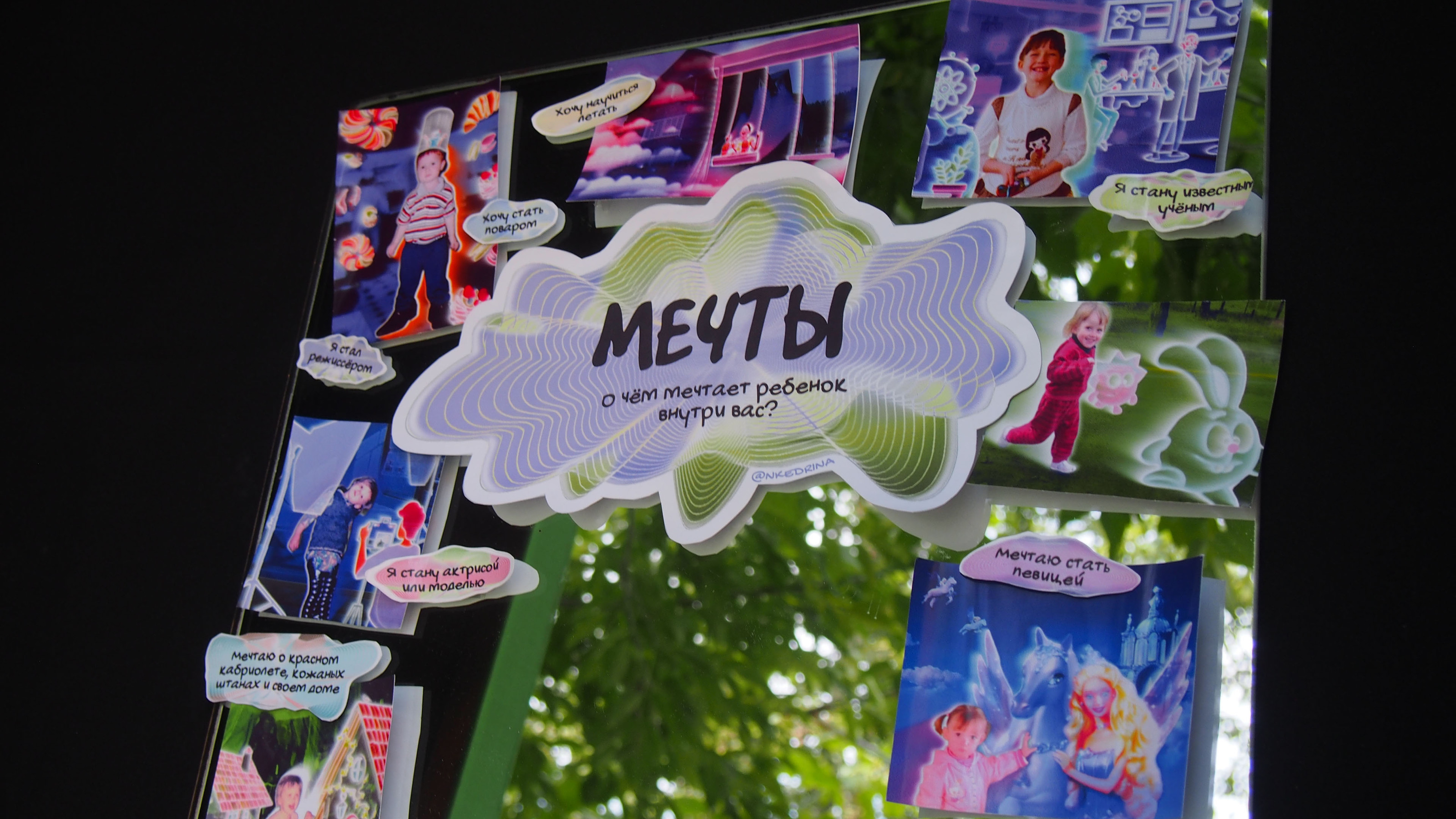 Зеркало "Мечты" — Изображение №7 — Графика на Dprofile