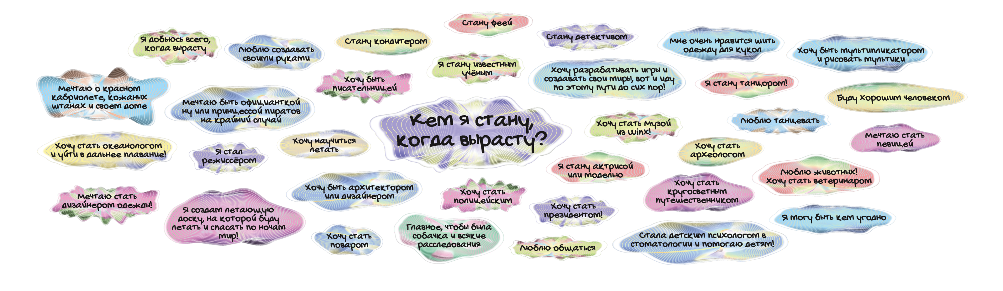 Зеркало "Мечты" — Изображение №26 — Графика на Dprofile