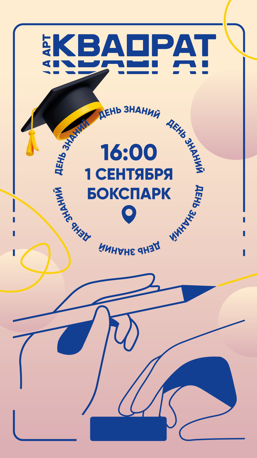 АФИШИ И ПОСТЕРЫ (2023-2024) — Изображение №7 — Брендинг, Маркетинг на Dprofile