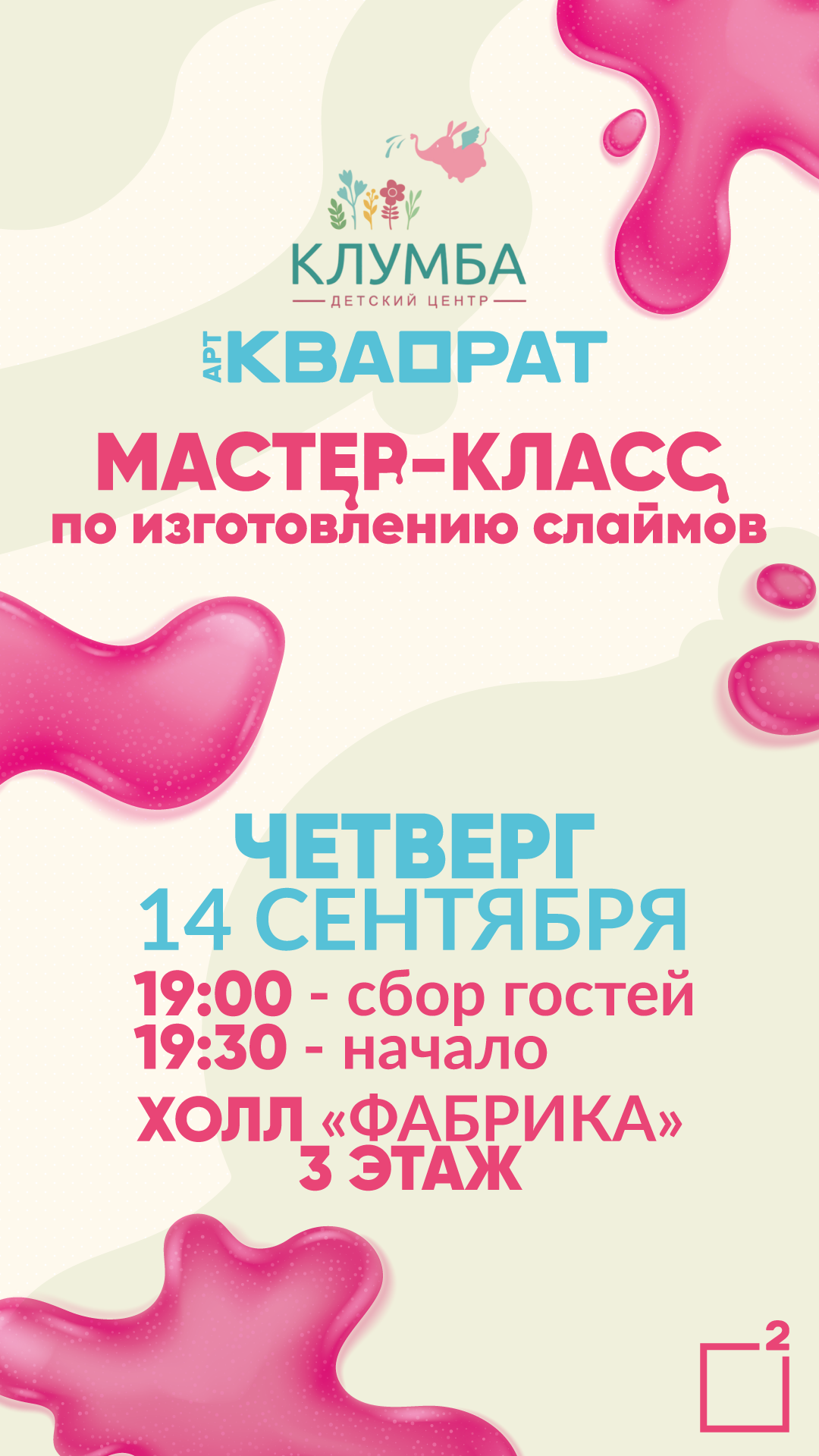 АФИШИ И ПОСТЕРЫ (2023-2024) — Изображение №6 — Брендинг, Маркетинг на Dprofile