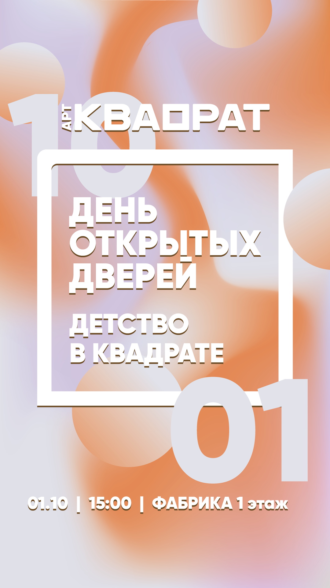 АФИШИ И ПОСТЕРЫ (2023-2024) — Изображение №12 — Брендинг, Маркетинг на Dprofile