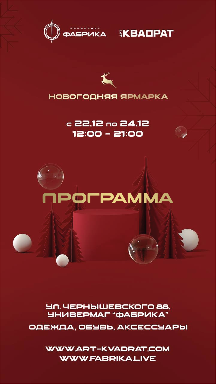 АФИШИ И ПОСТЕРЫ (2023-2024) — Изображение №8 — Брендинг, Маркетинг на Dprofile