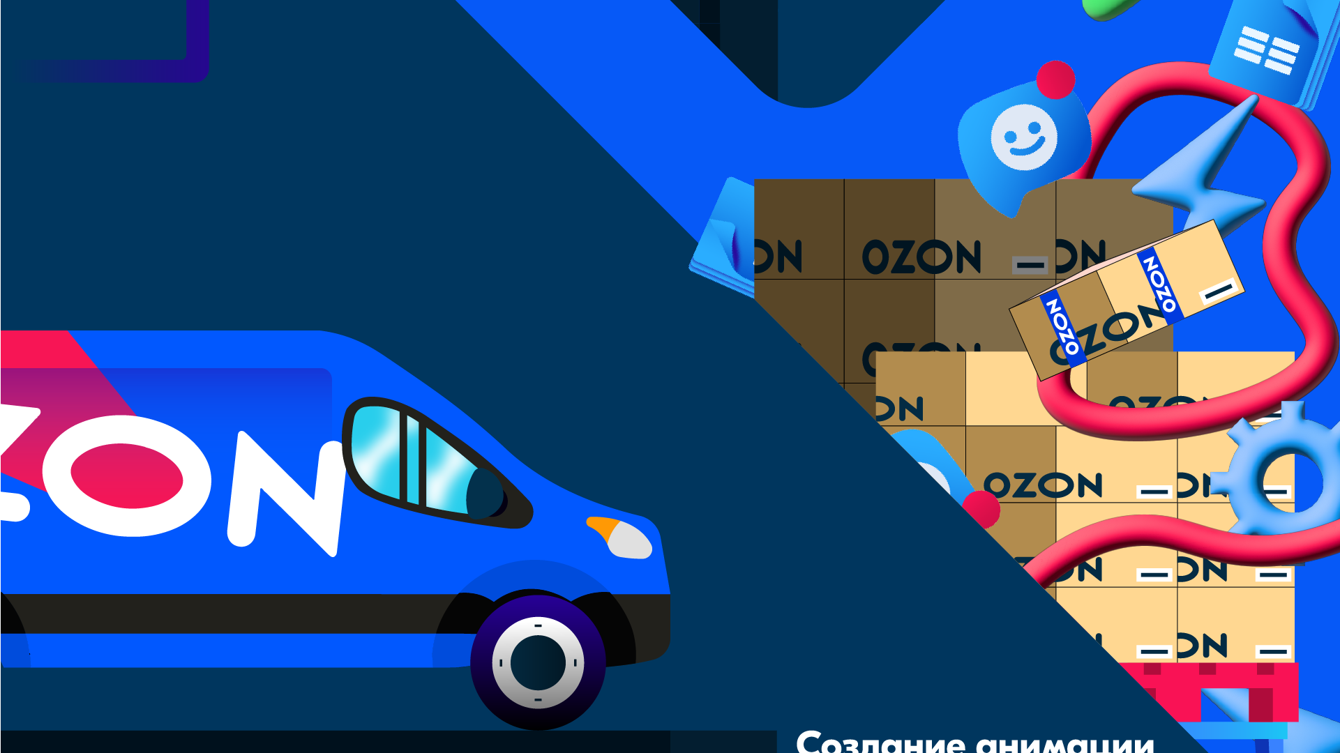 Ozontech Animation — Изображение №3 — Иллюстрация, Анимация на Dprofile