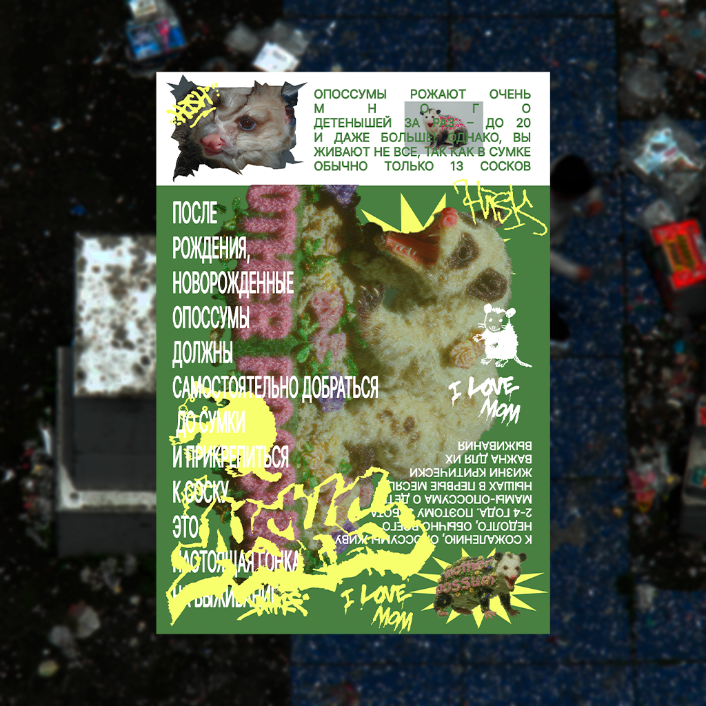 плакаты — Изображение №2 — Графика на Dprofile