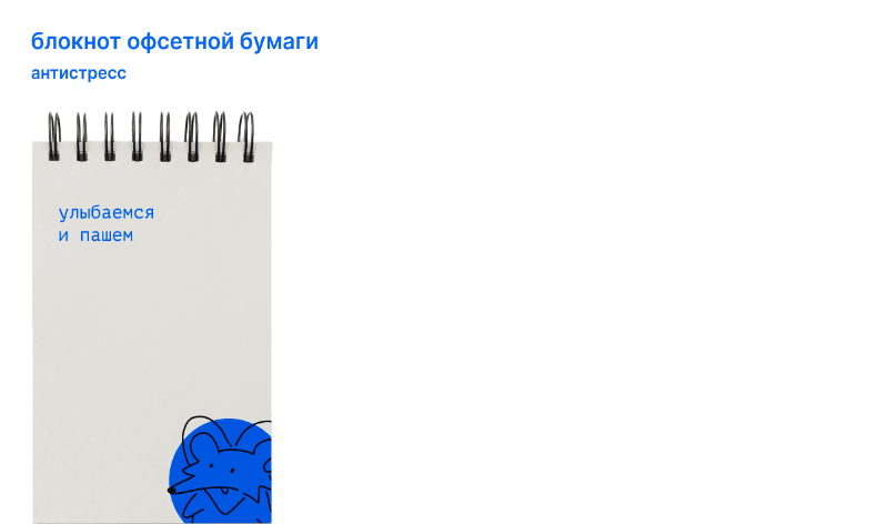 спасательный набор — Изображение №9 — Брендинг, Иллюстрация на Dprofile