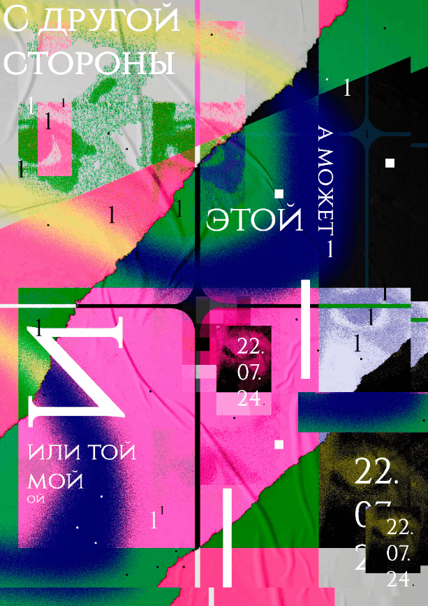 ПЛАКАТЫ — Изображение №2 — Иллюстрация, Графика на Dprofile