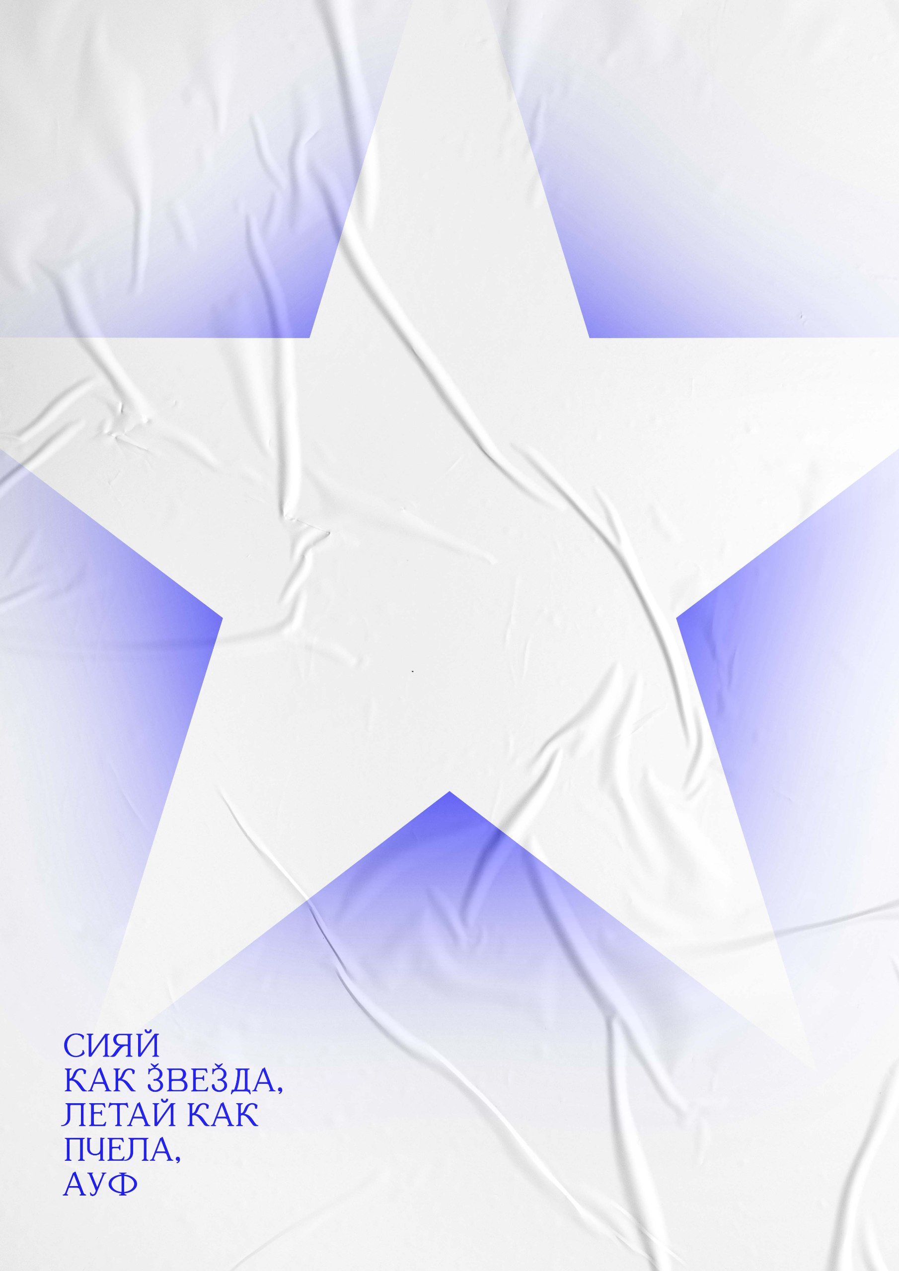 ПЛАКАТЫ — Изображение №11 — Иллюстрация, Графика на Dprofile
