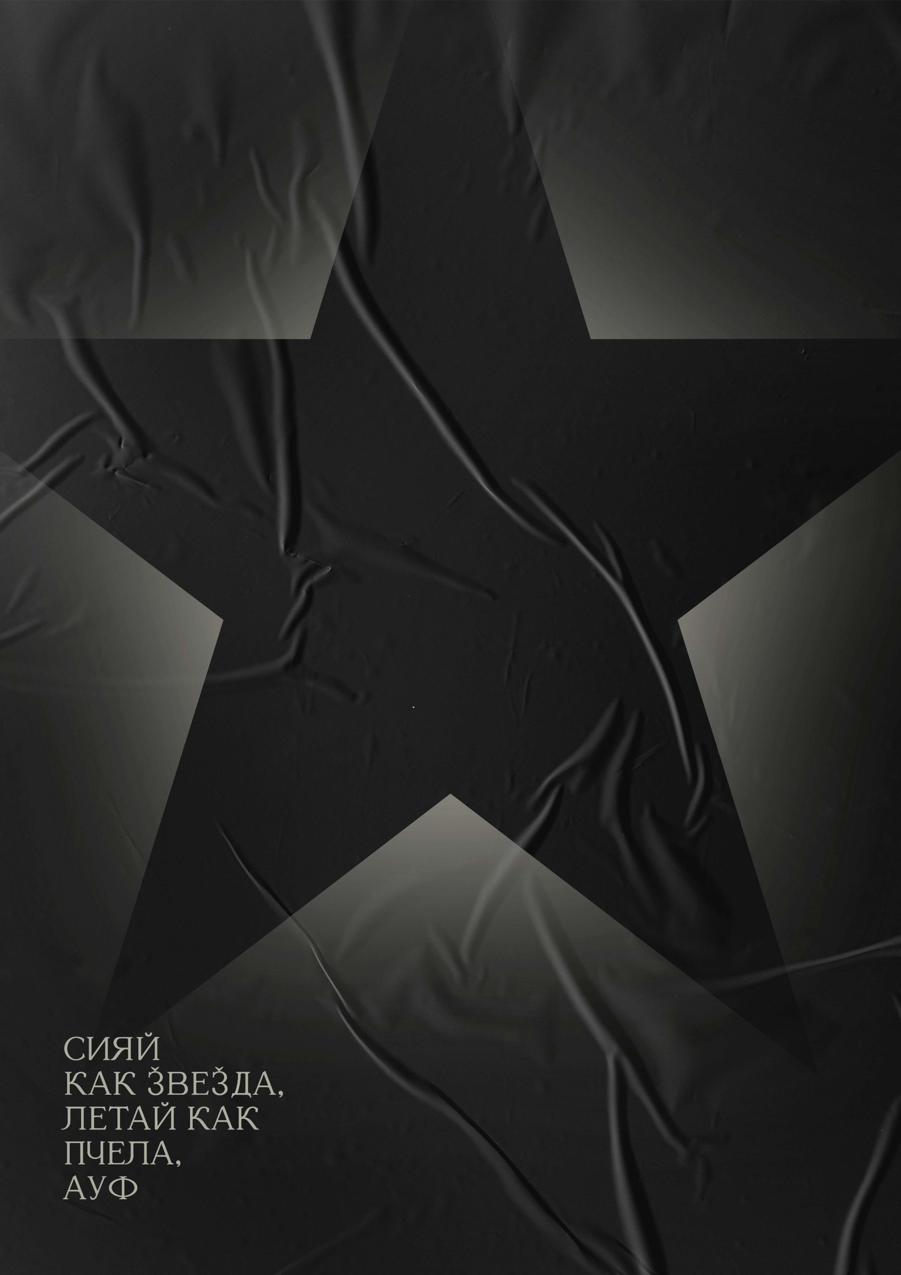 ПЛАКАТЫ — Изображение №12 — Иллюстрация, Графика на Dprofile