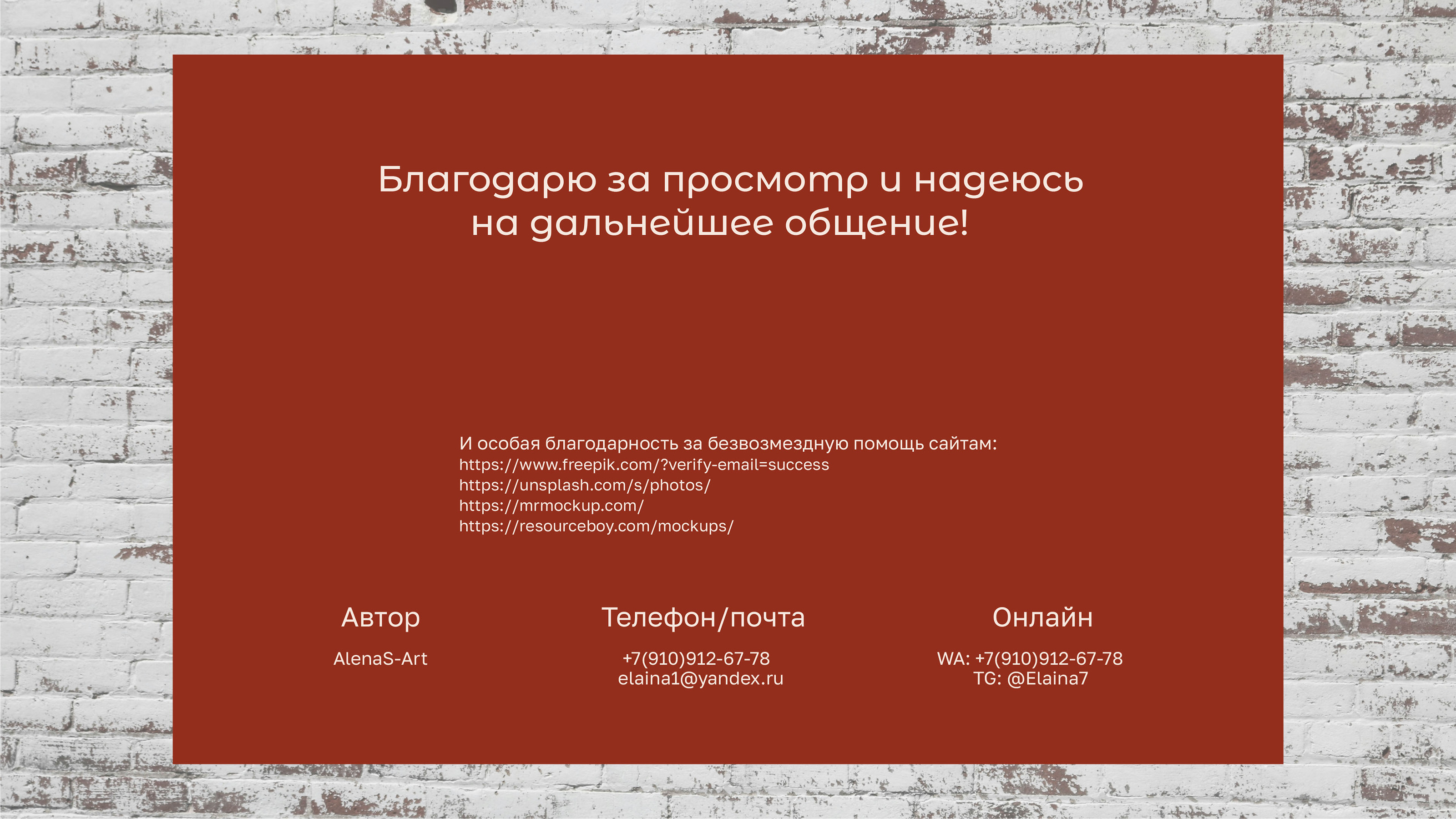 Бородач сеть барбершопов — Изображение №16 — Брендинг на Dprofile