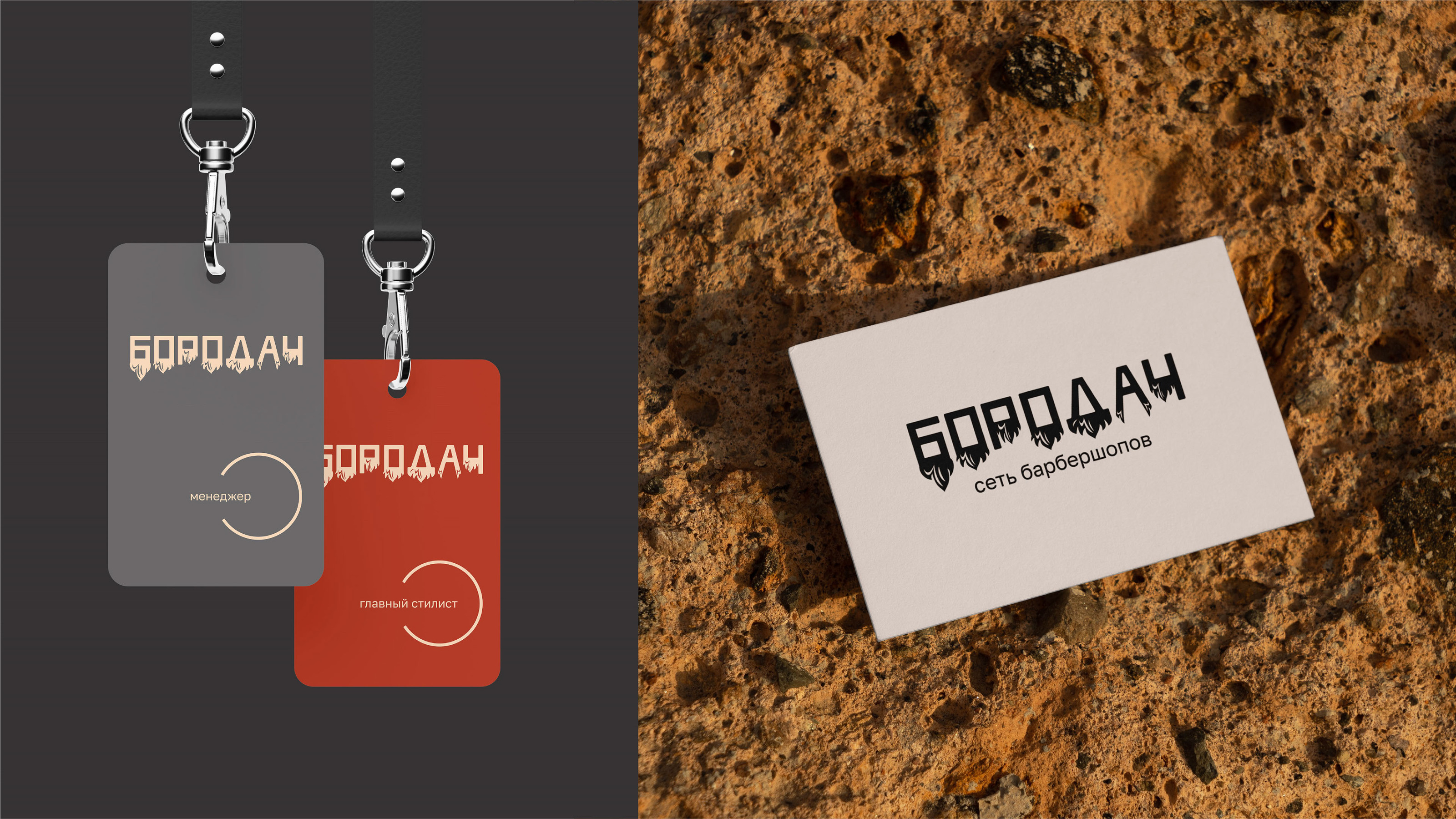 Бородач сеть барбершопов — Изображение №14 — Брендинг на Dprofile