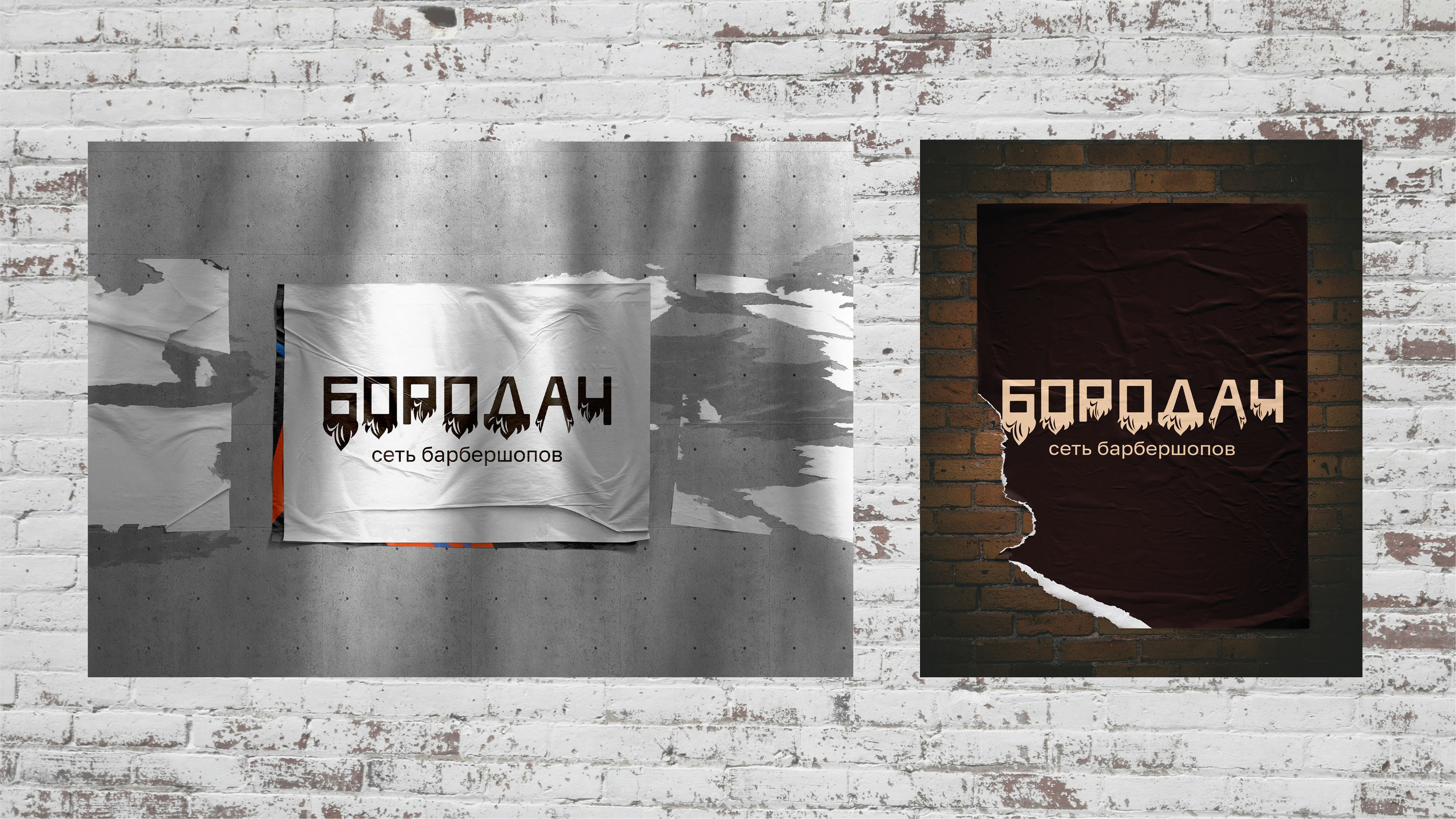 Бородач сеть барбершопов — Изображение №13 — Брендинг на Dprofile