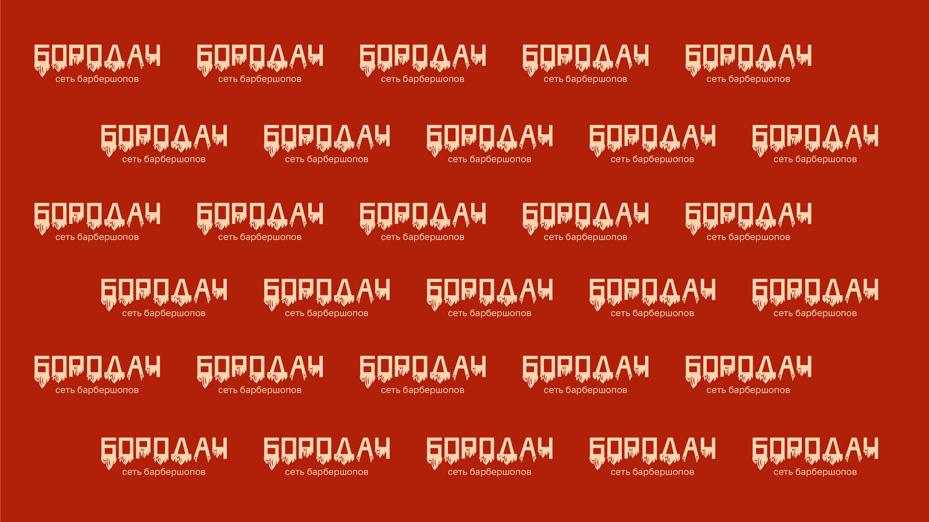 Бородач сеть барбершопов — Изображение №6 — Брендинг на Dprofile