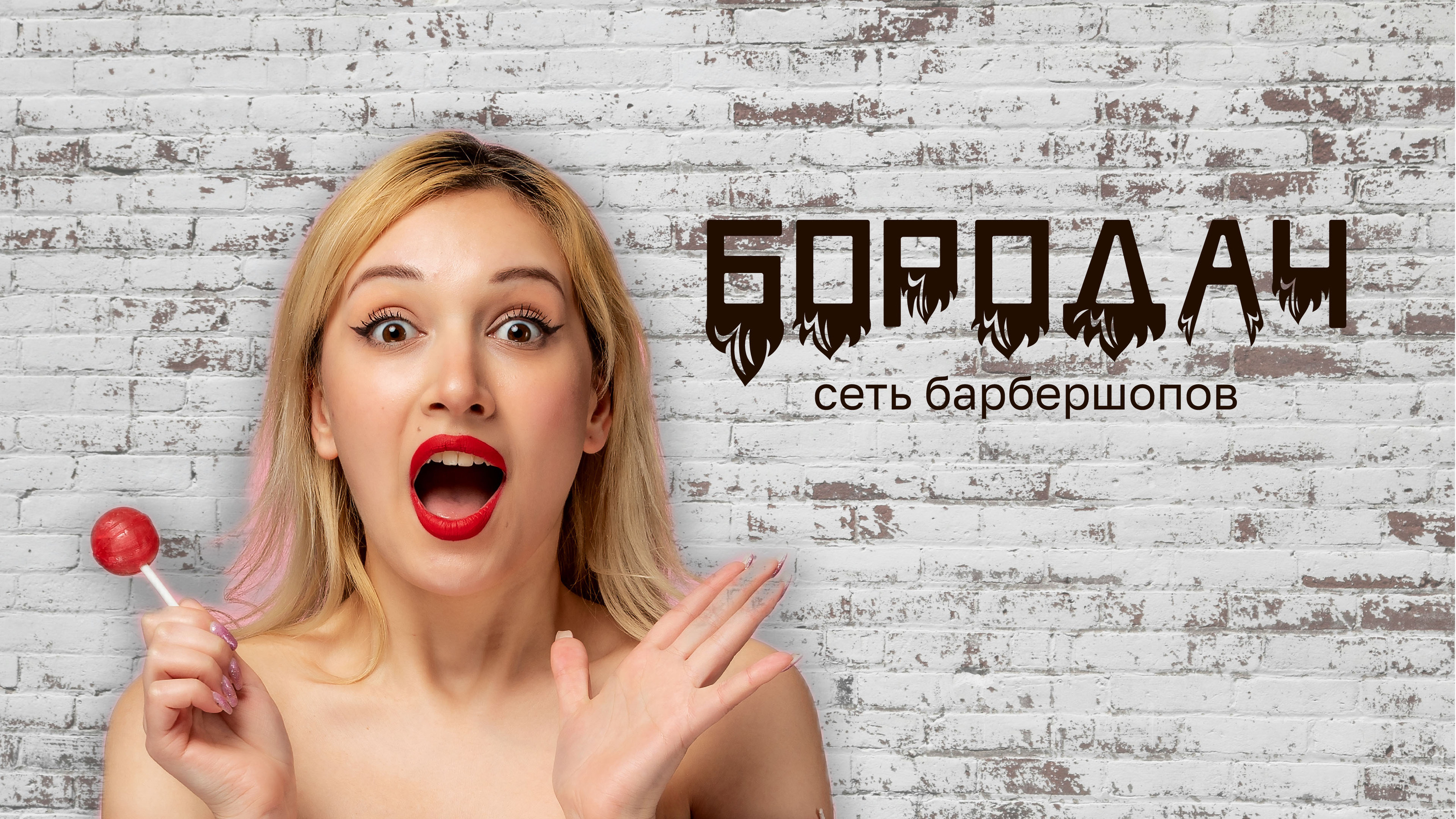 Бородач сеть барбершопов — Изображение №1 — Брендинг на Dprofile