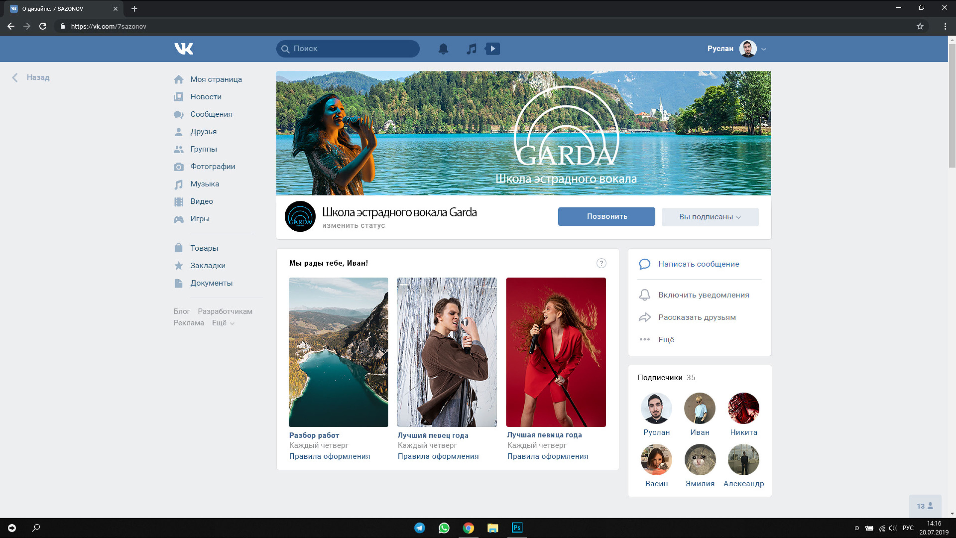 Школа вокала Garda/Логотип — Изображение №10 — Брендинг на Dprofile