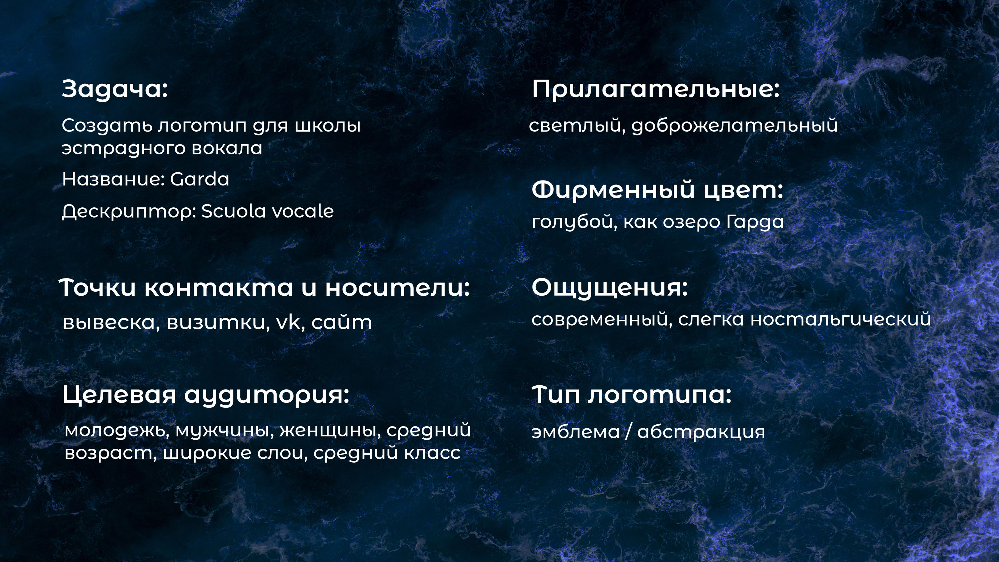 Школа вокала Garda/Логотип — Изображение №2 — Брендинг на Dprofile
