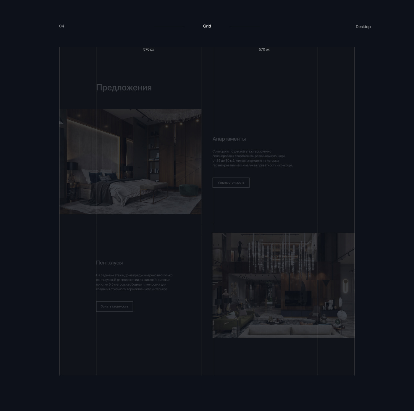Premium - Real Estate Website — Изображение №6 — Интерфейсы на Dprofile