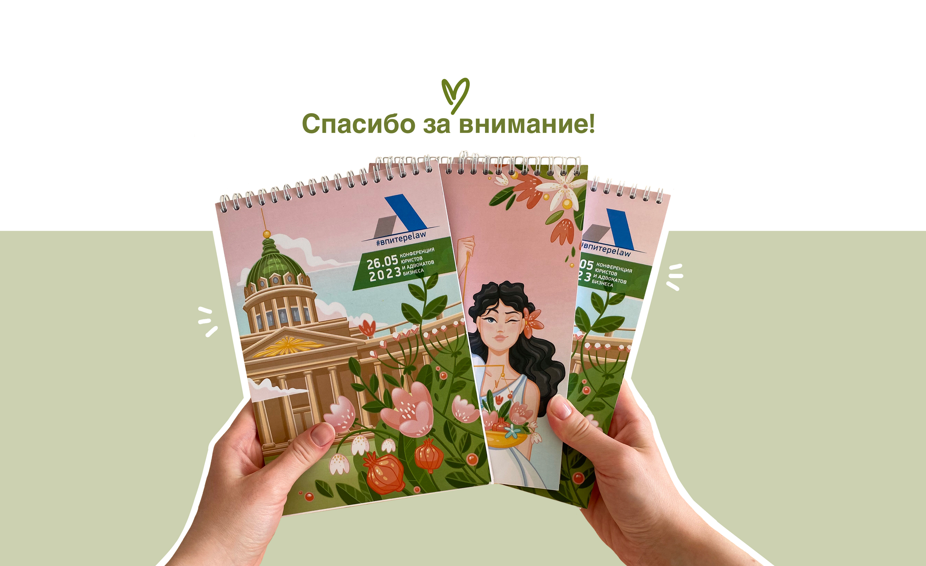 Иллюстрации для Конференции "ВПитереlaw" — Изображение №7 — Брендинг, Иллюстрация на Dprofile