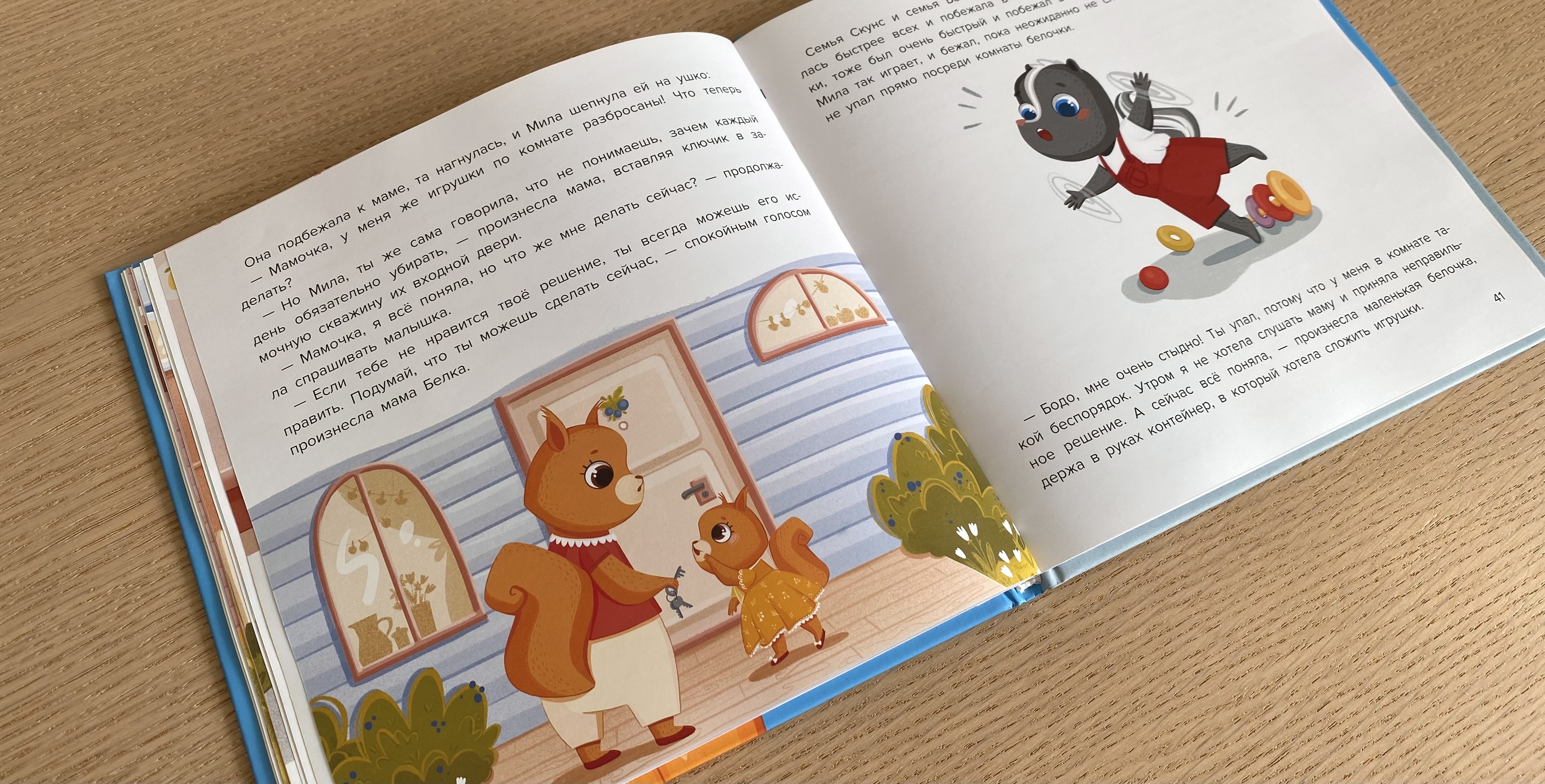 Иллюстрации для детской книги — Изображение №12 — Иллюстрация на Dprofile