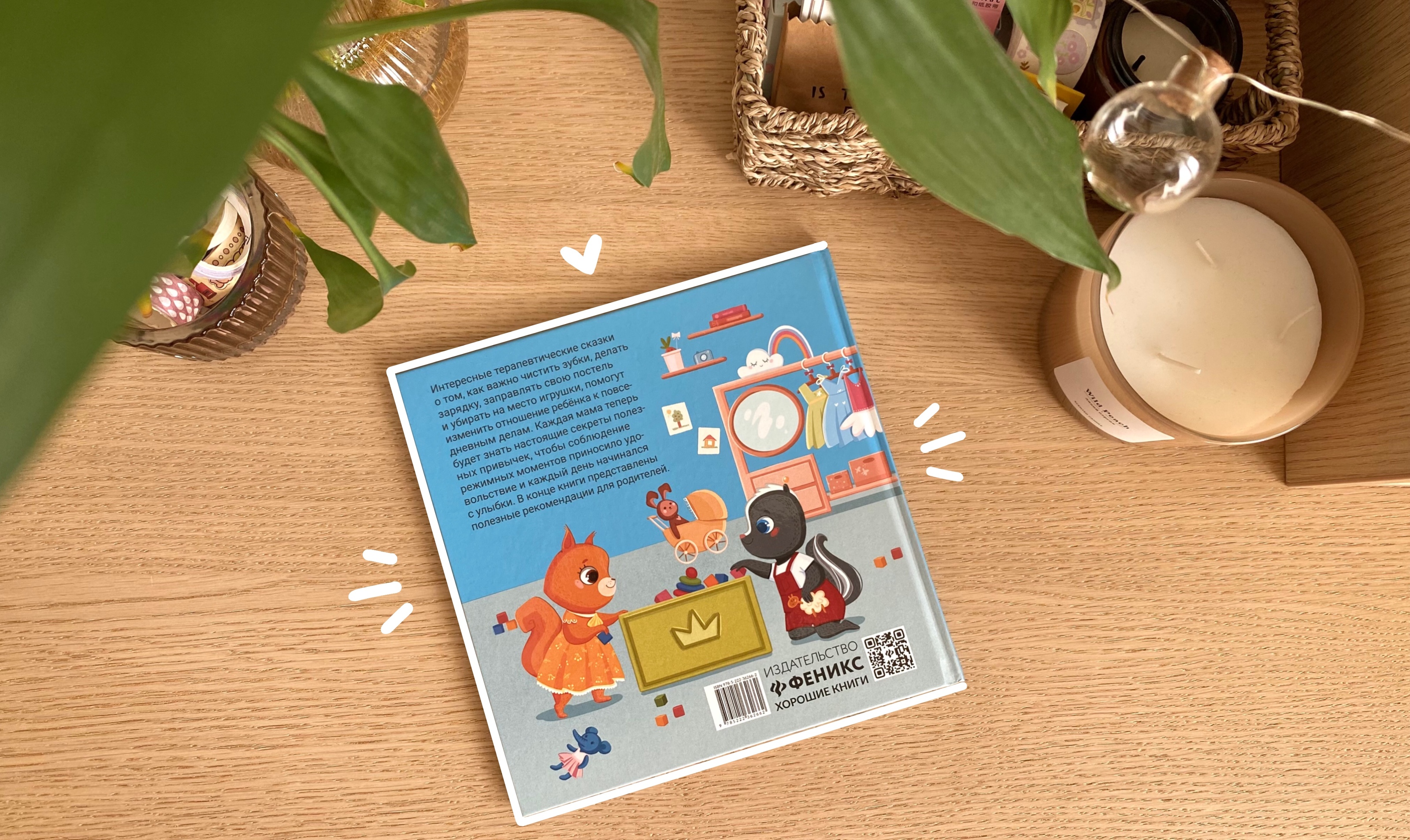 Иллюстрации для детской книги — Изображение №14 — Иллюстрация на Dprofile
