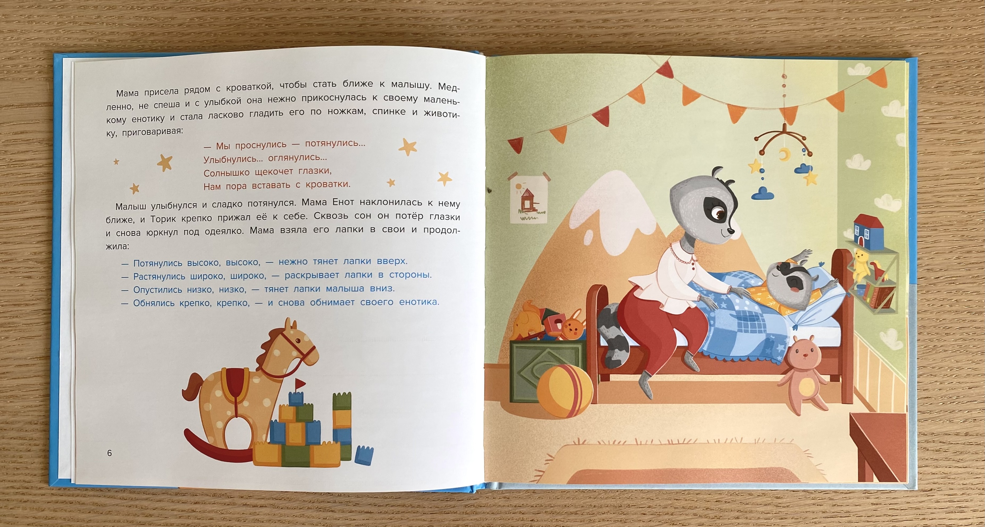 Иллюстрации для детской книги — Изображение №5 — Иллюстрация на Dprofile