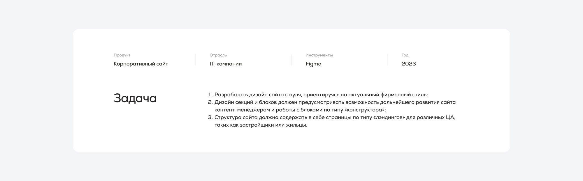 Дизайн сайта компании по интеграции умного дома - Сити PRO — Изображение №2 — Интерфейсы на Dprofile