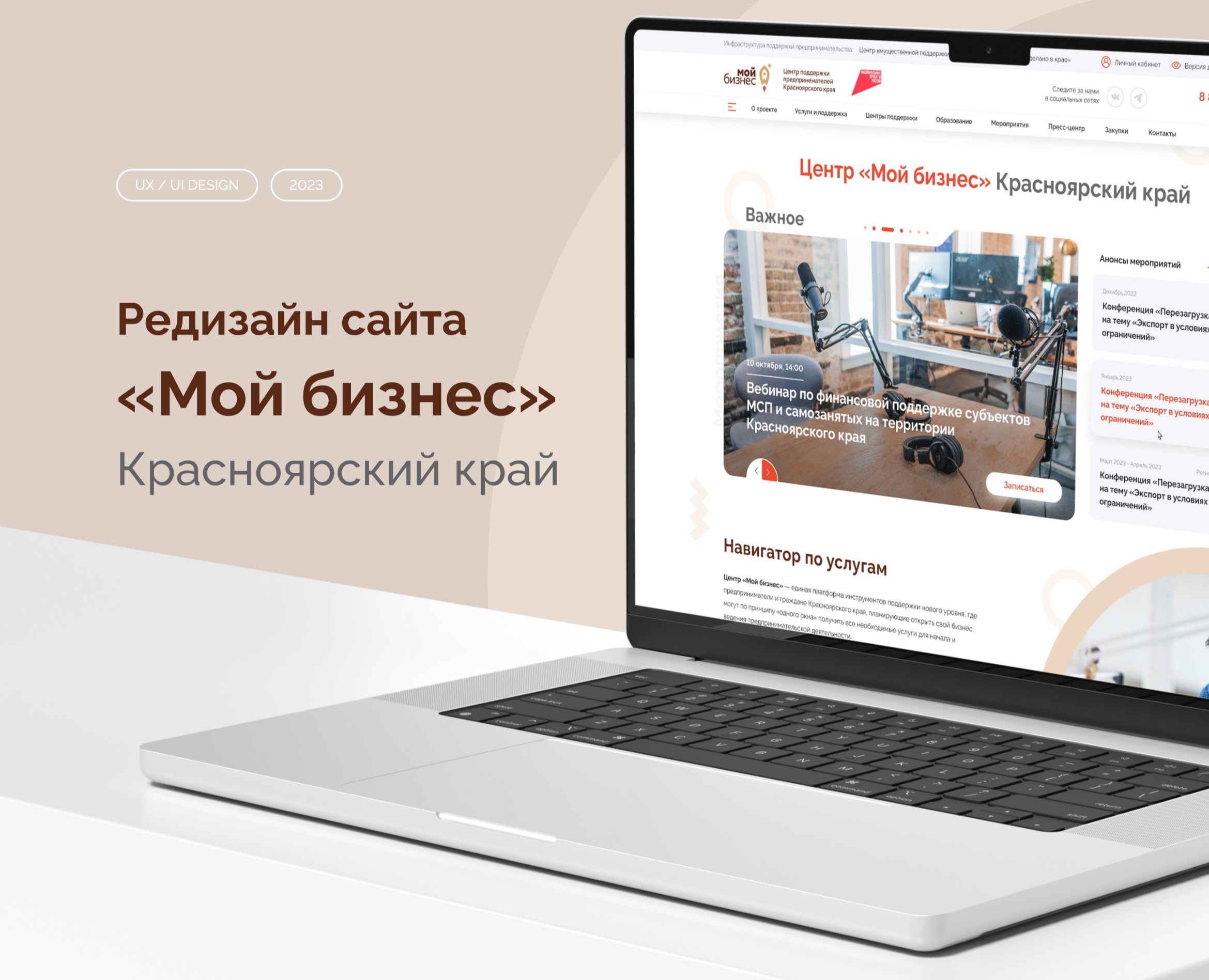 Редизайн сайта «Мой бизнес. Красноярский край» — Интерфейсы на Dprofile