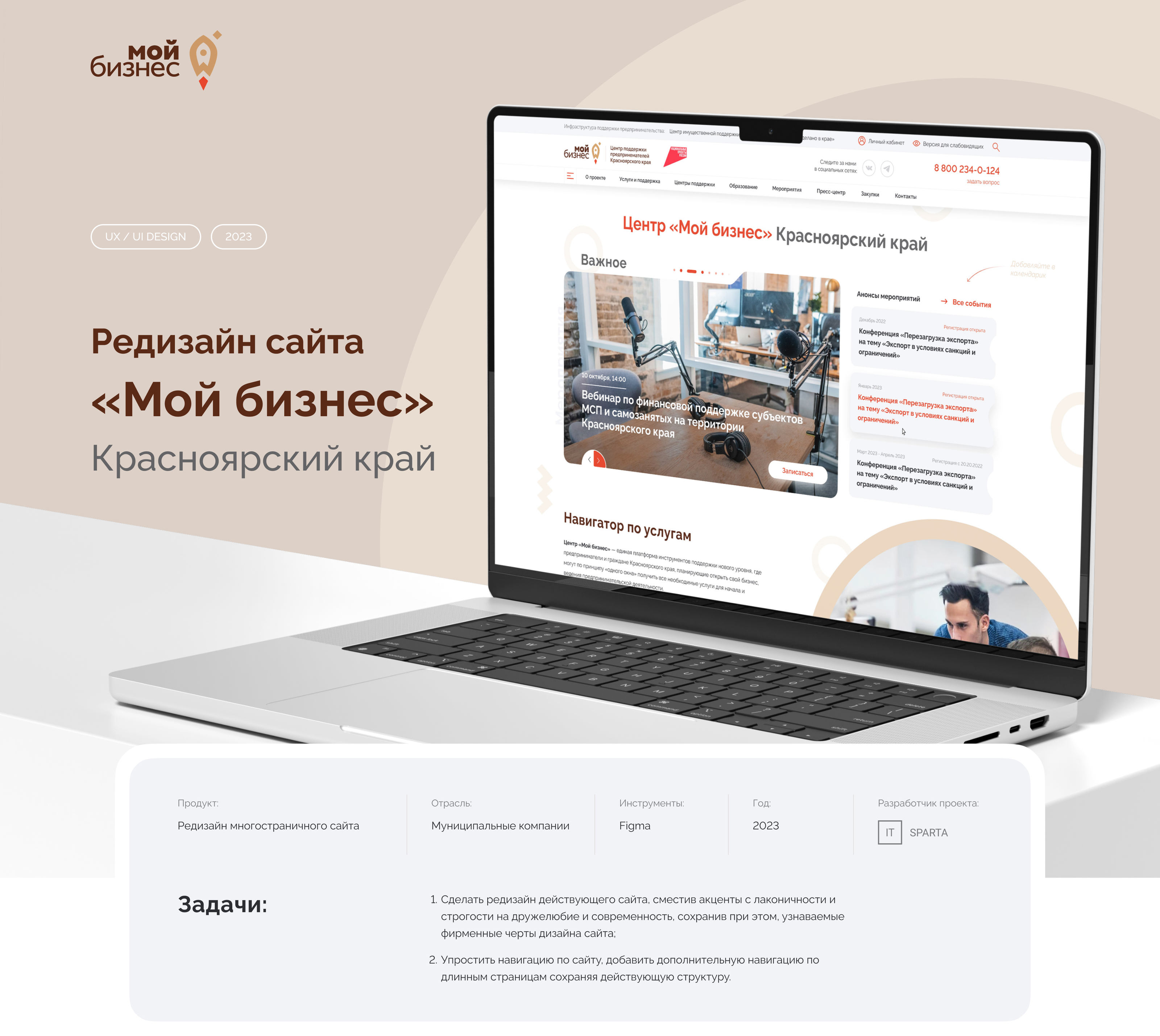 Редизайн сайта «Мой бизнес. Красноярский край» — Изображение №1 — Интерфейсы на Dprofile