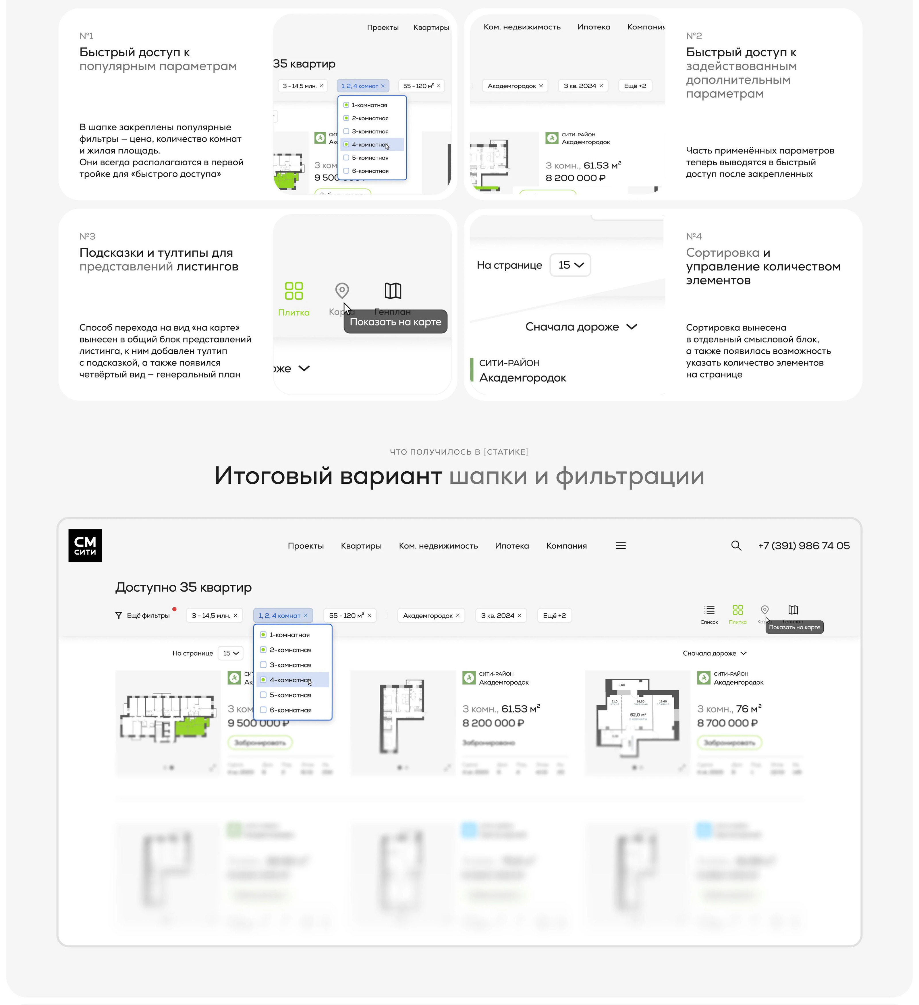 Проектирование интерфейса подбора квартир на карте города — Изображение №4 — Интерфейсы, Анимация на Dprofile