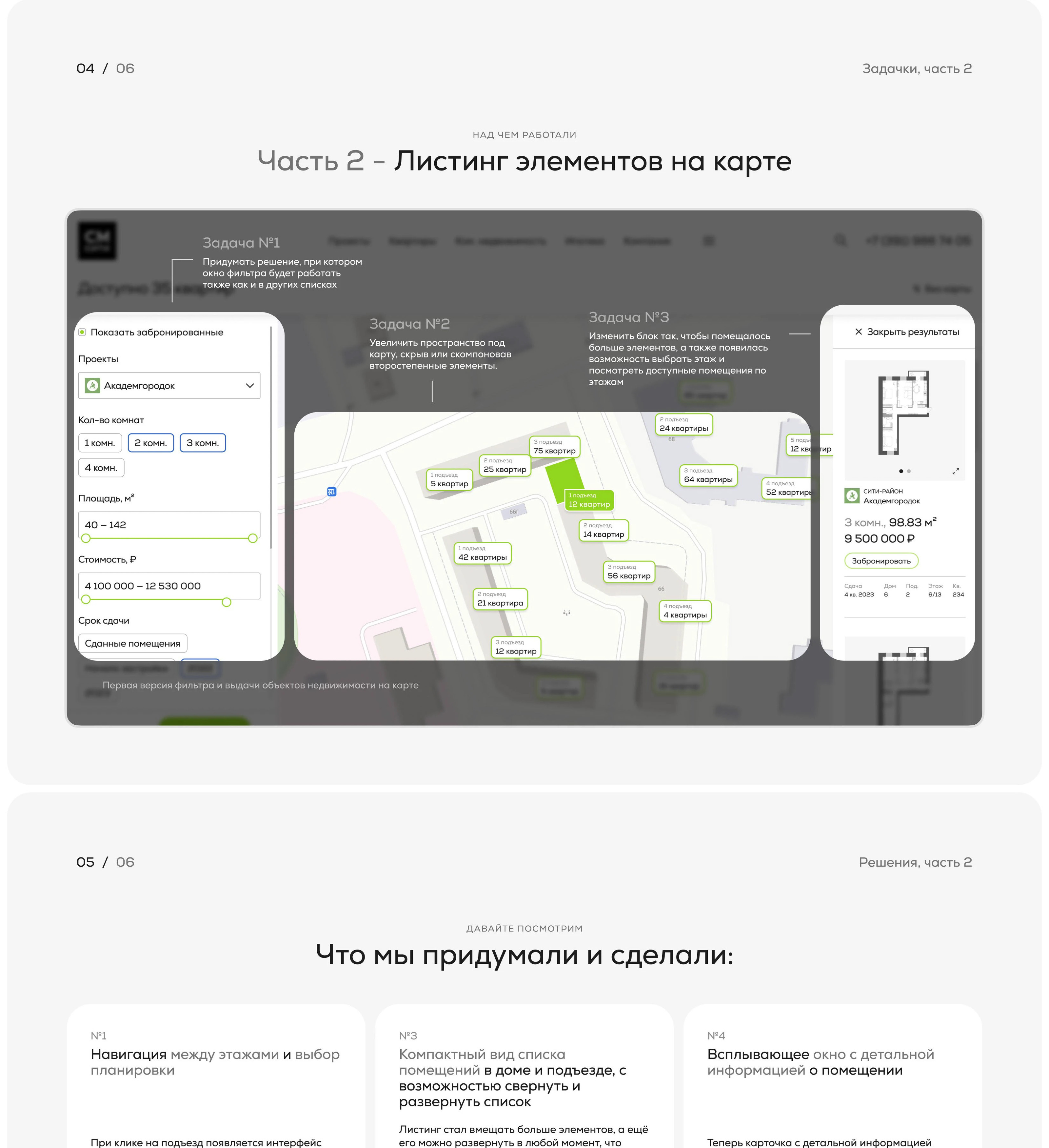 Проектирование интерфейса подбора квартир на карте города — Изображение №5 — Интерфейсы, Анимация на Dprofile