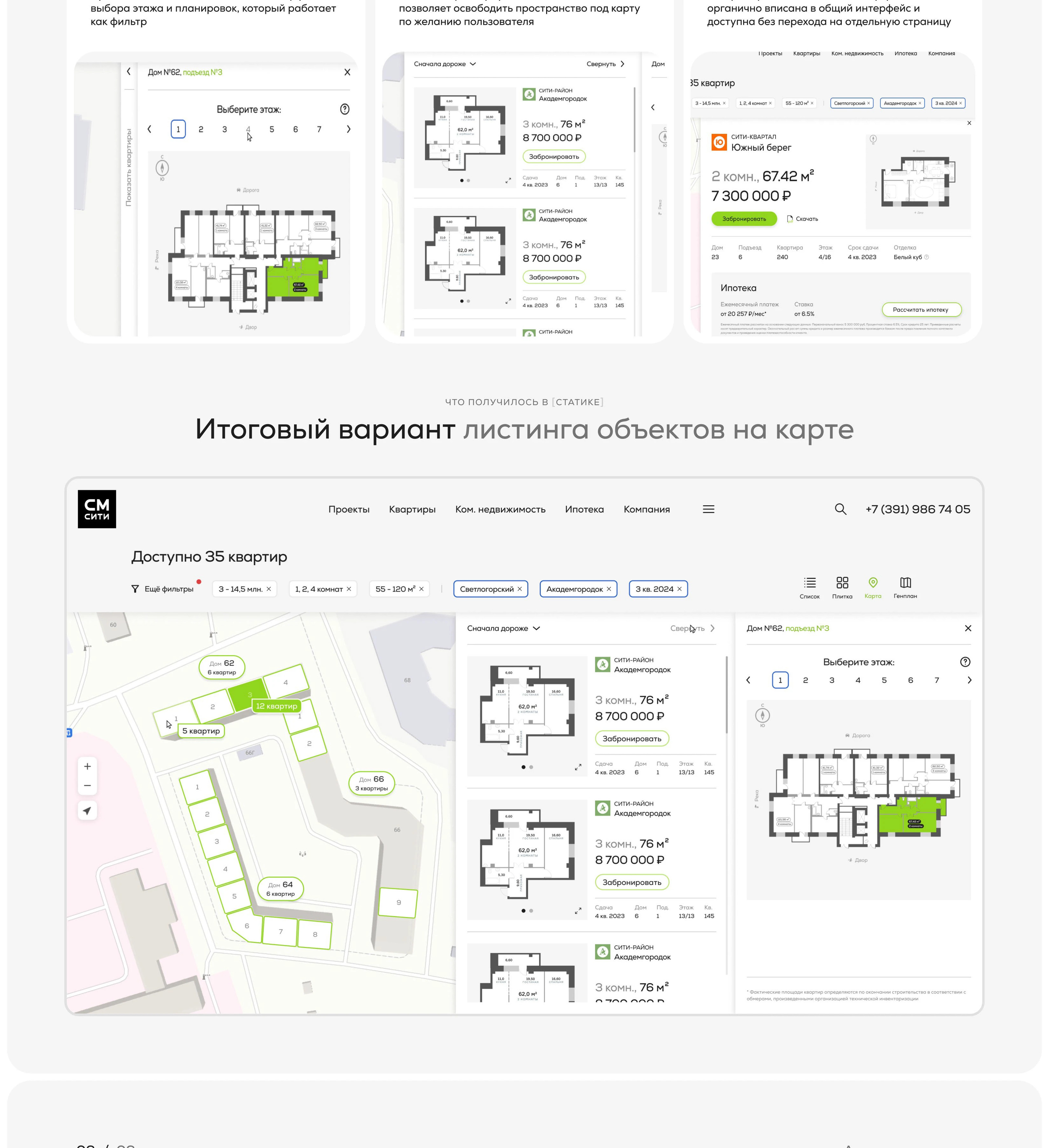 Проектирование интерфейса подбора квартир на карте города — Изображение №6 — Интерфейсы, Анимация на Dprofile