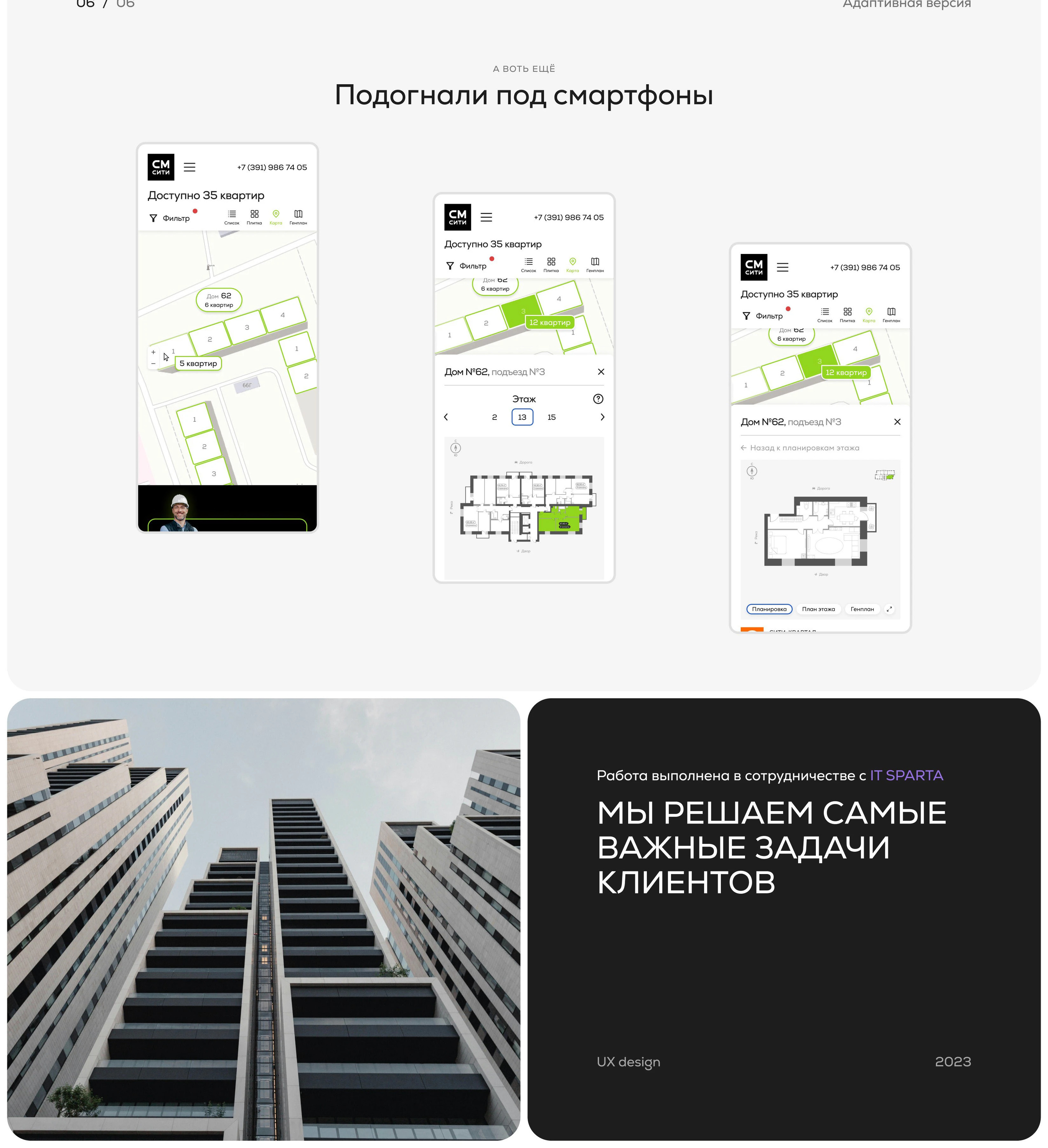 Проектирование интерфейса подбора квартир на карте города — Изображение №7 — Интерфейсы, Анимация на Dprofile