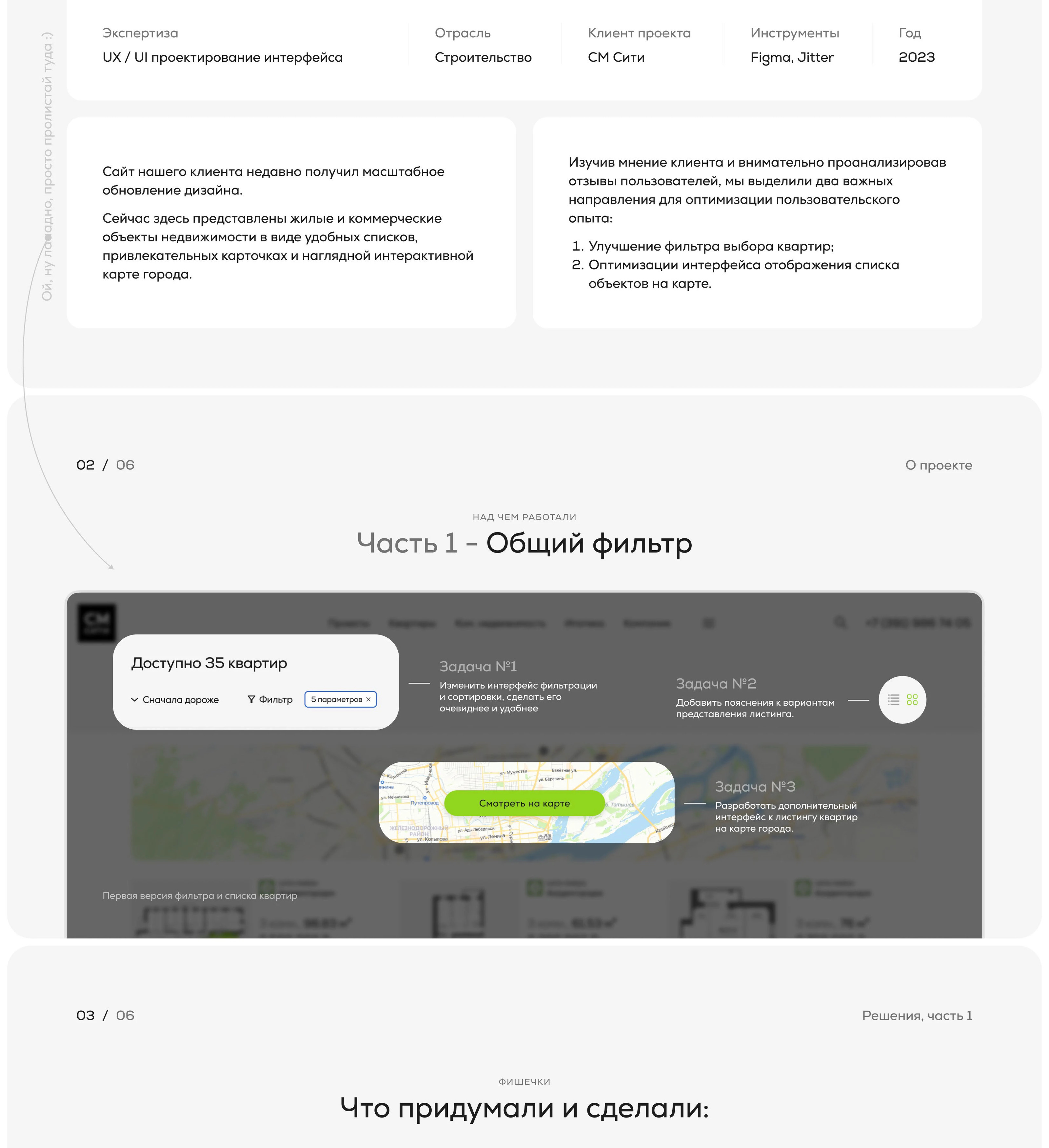 Проектирование интерфейса подбора квартир на карте города — Изображение №3 — Интерфейсы, Анимация на Dprofile
