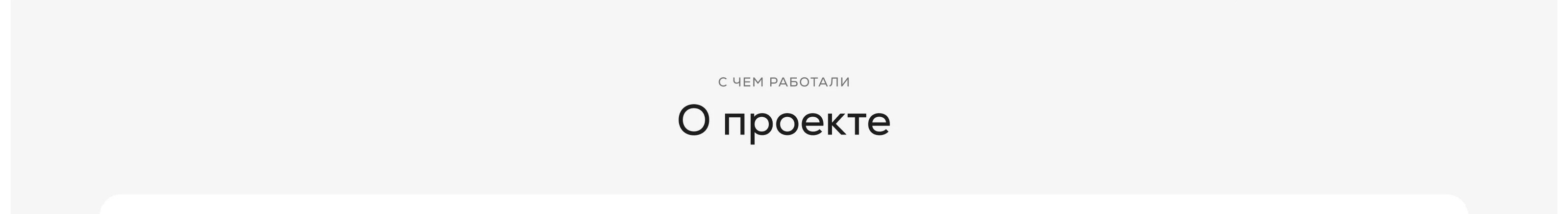 Проектирование интерфейса подбора квартир на карте города — Изображение №2 — Интерфейсы, Анимация на Dprofile
