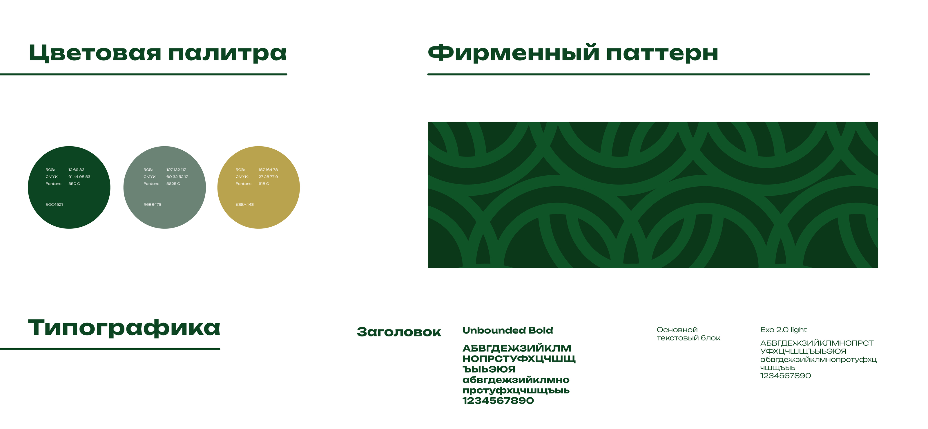 Брендинг для АТК "Теллус" — Изображение №4 — Брендинг, Графика на Dprofile