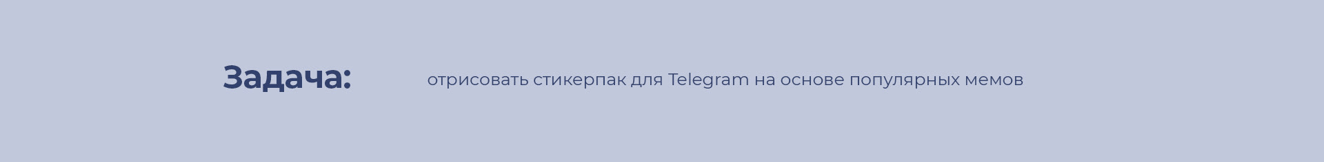 Стикерпак "Вжух" для Telegram — Изображение №2 — Иллюстрация на Dprofile