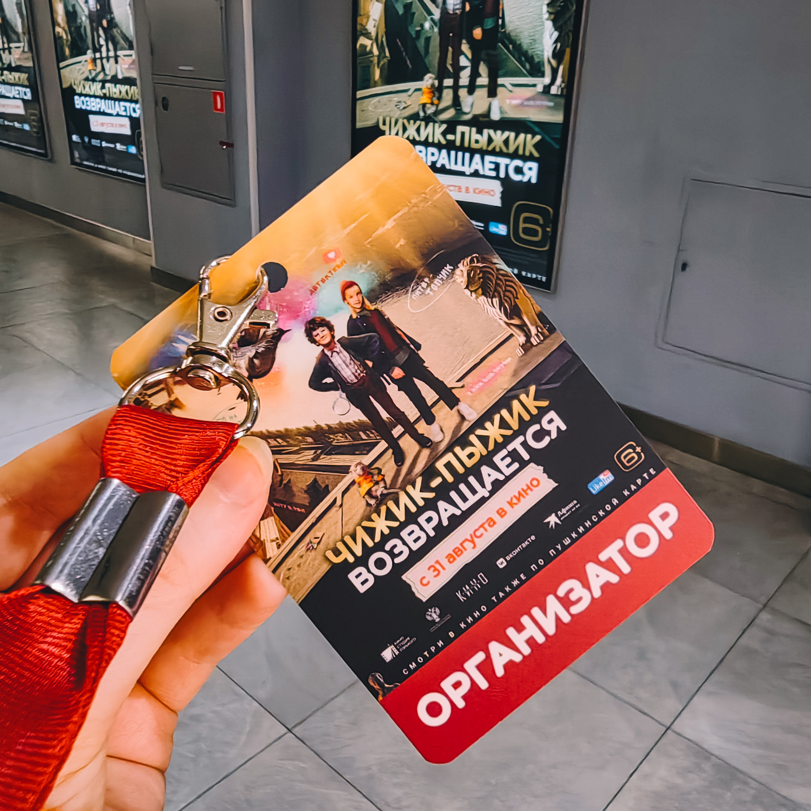 Постер фильма "Чижик-Пыжик возвращается" — Изображение №8 — Графика на Dprofile