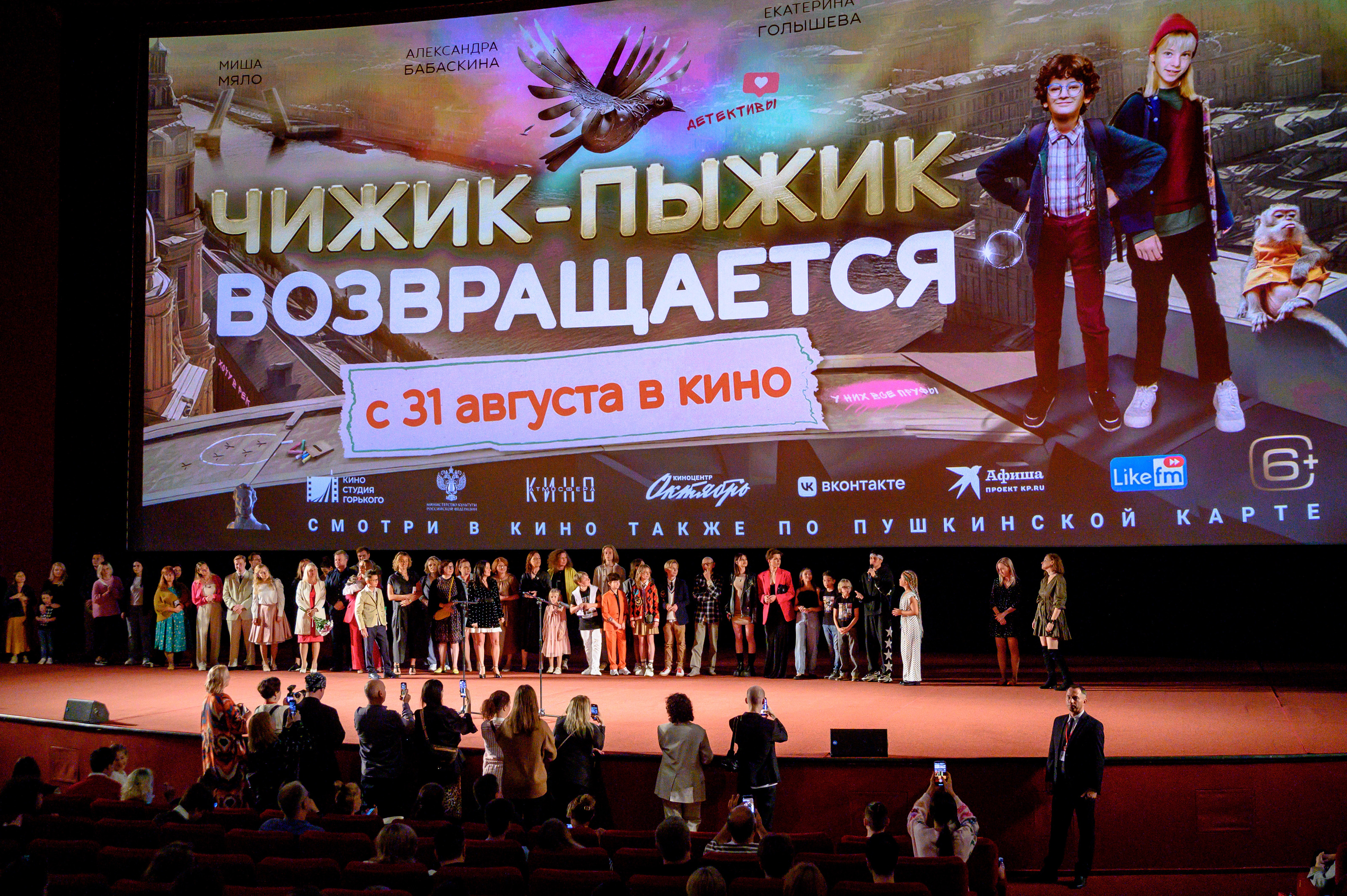 Постер фильма "Чижик-Пыжик возвращается" — Изображение №6 — Графика на Dprofile
