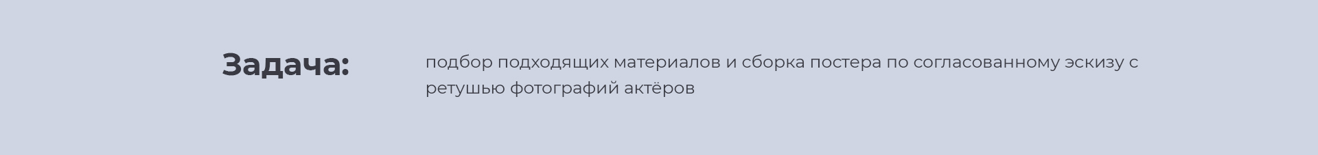 Постер фильма "Как я встретил её маму" — Изображение №2 — Графика на Dprofile