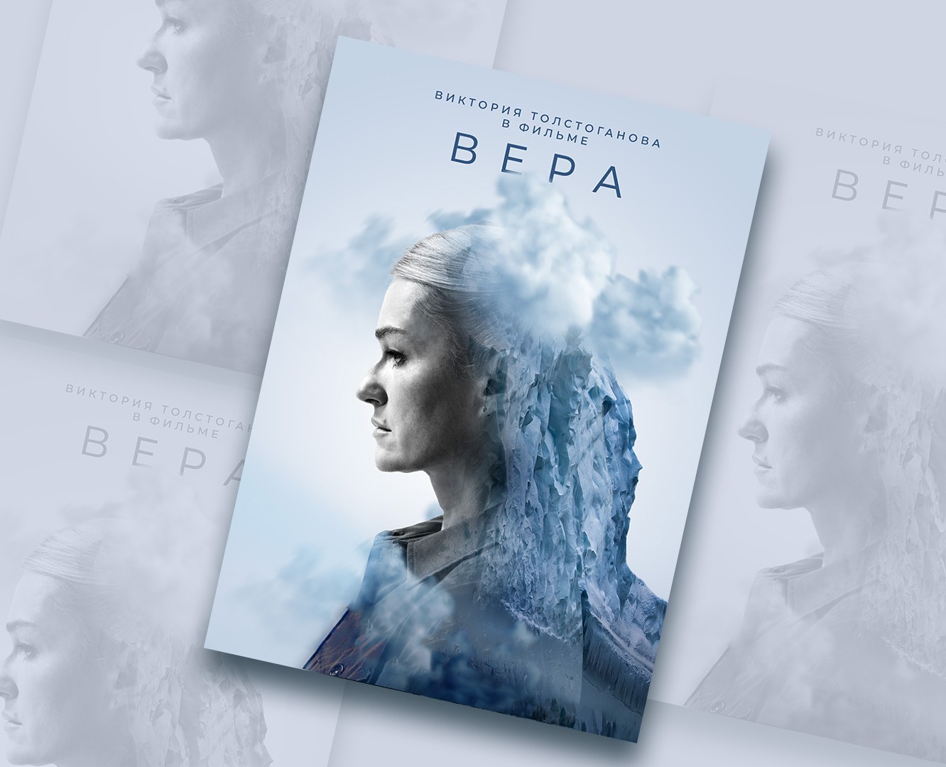 Эскизы постера к фильму "Вера" — Графика на Dprofile