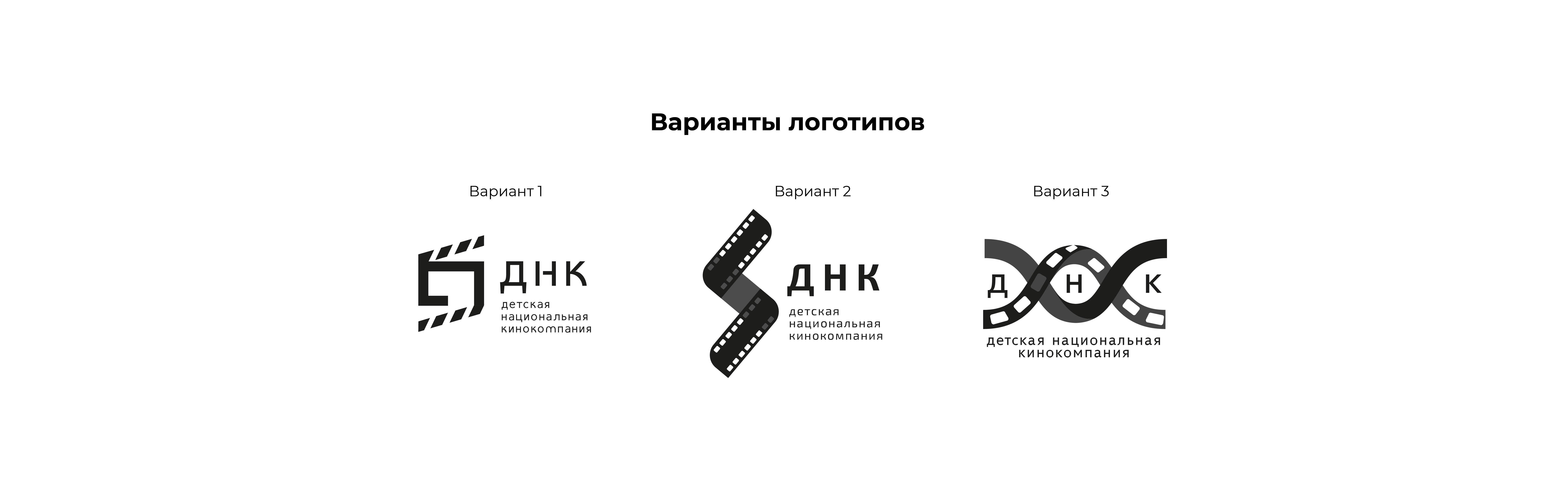 Брендинг Детской национальной кинокомпании — Изображение №2 — Брендинг на Dprofile
