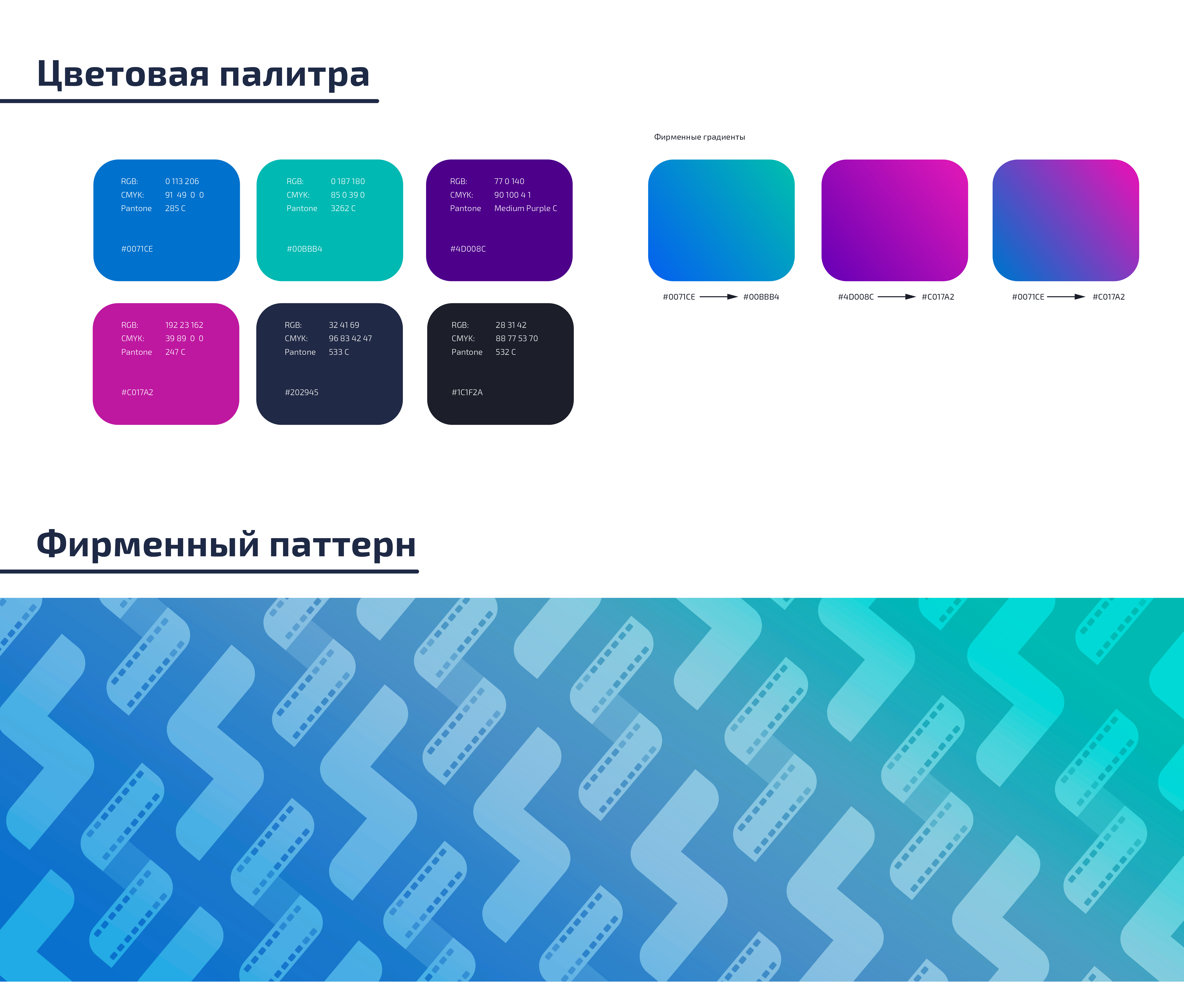Брендинг Детской национальной кинокомпании — Изображение №4 — Брендинг на Dprofile