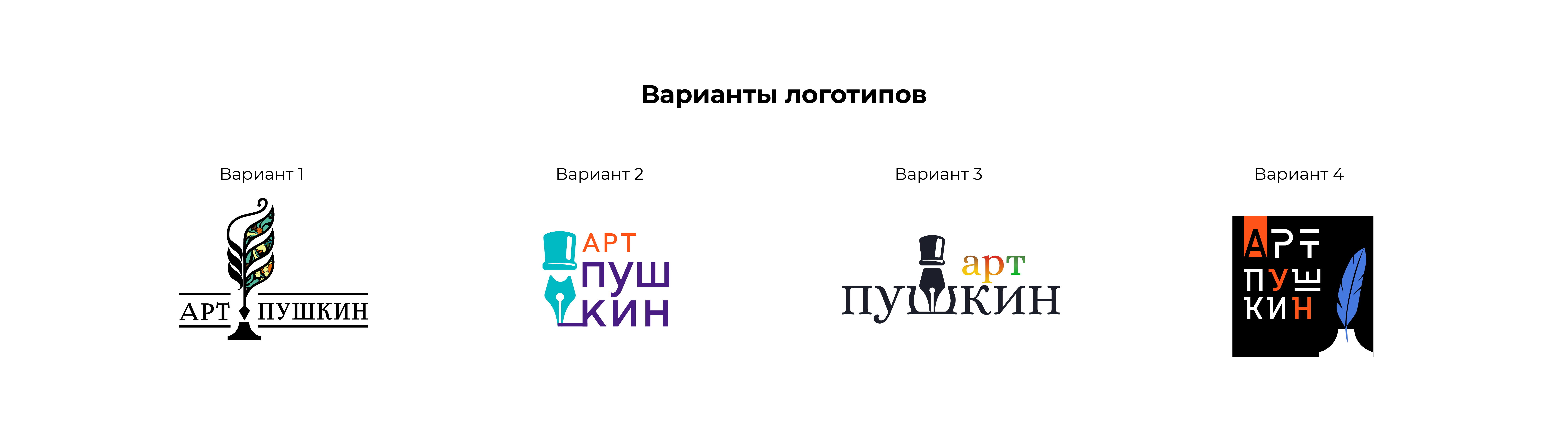 Брендинг проекта "АРТ Пушкин" — Изображение №2 — Брендинг на Dprofile