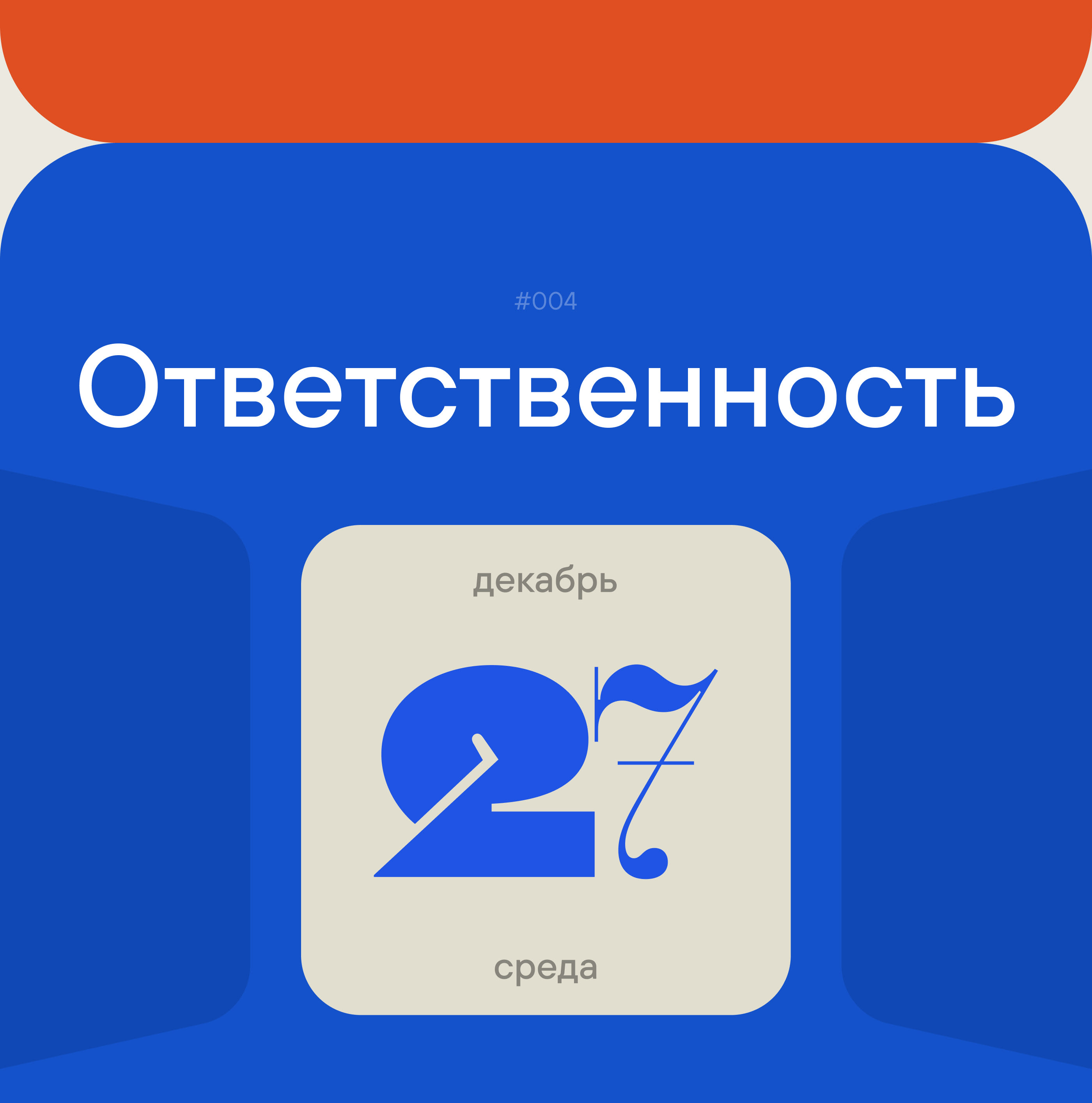 Адвент-календарь — Изображение №8 — Иллюстрация, Маркетинг на Dprofile