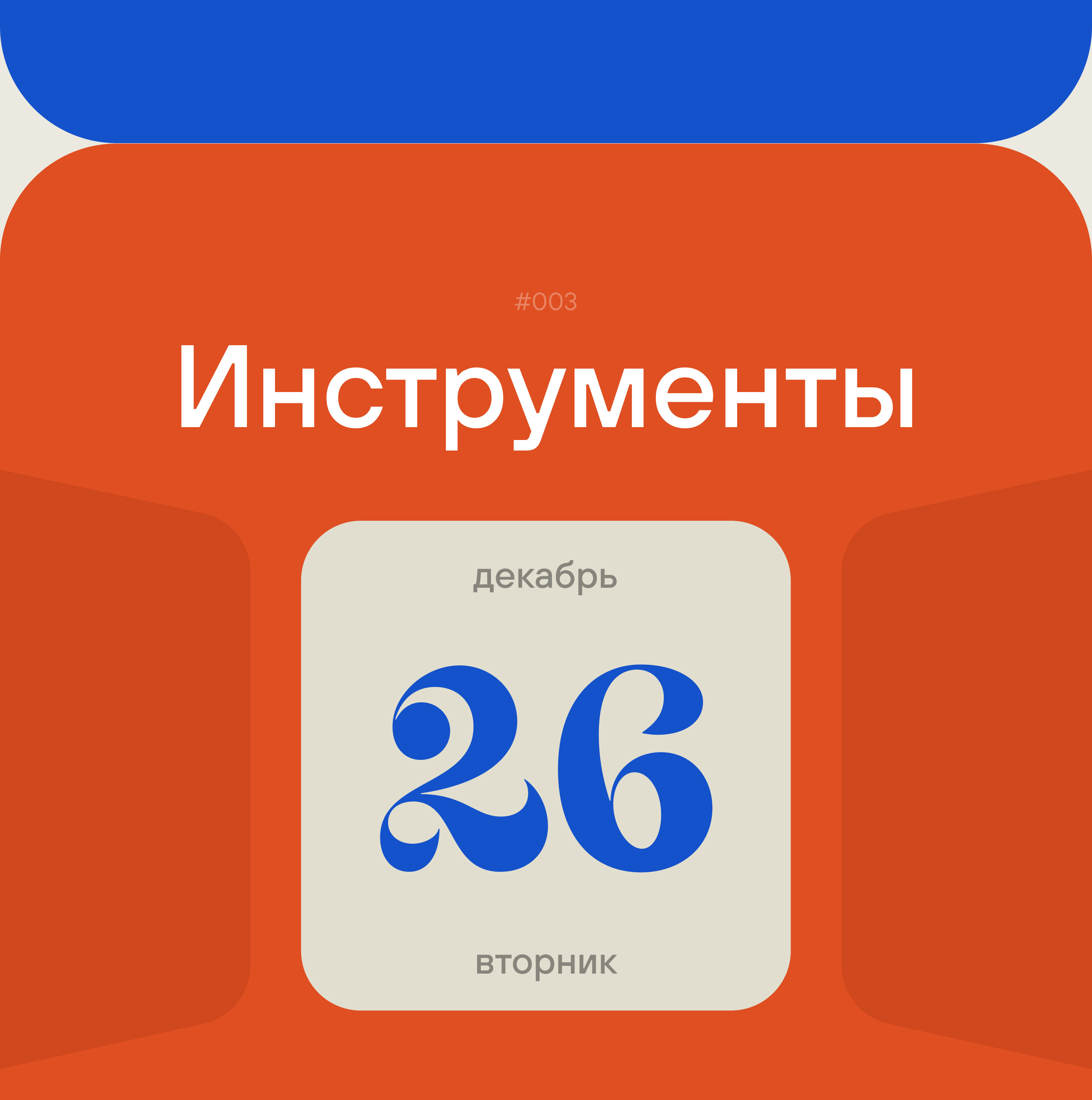 Адвент-календарь — Изображение №6 — Иллюстрация, Маркетинг на Dprofile