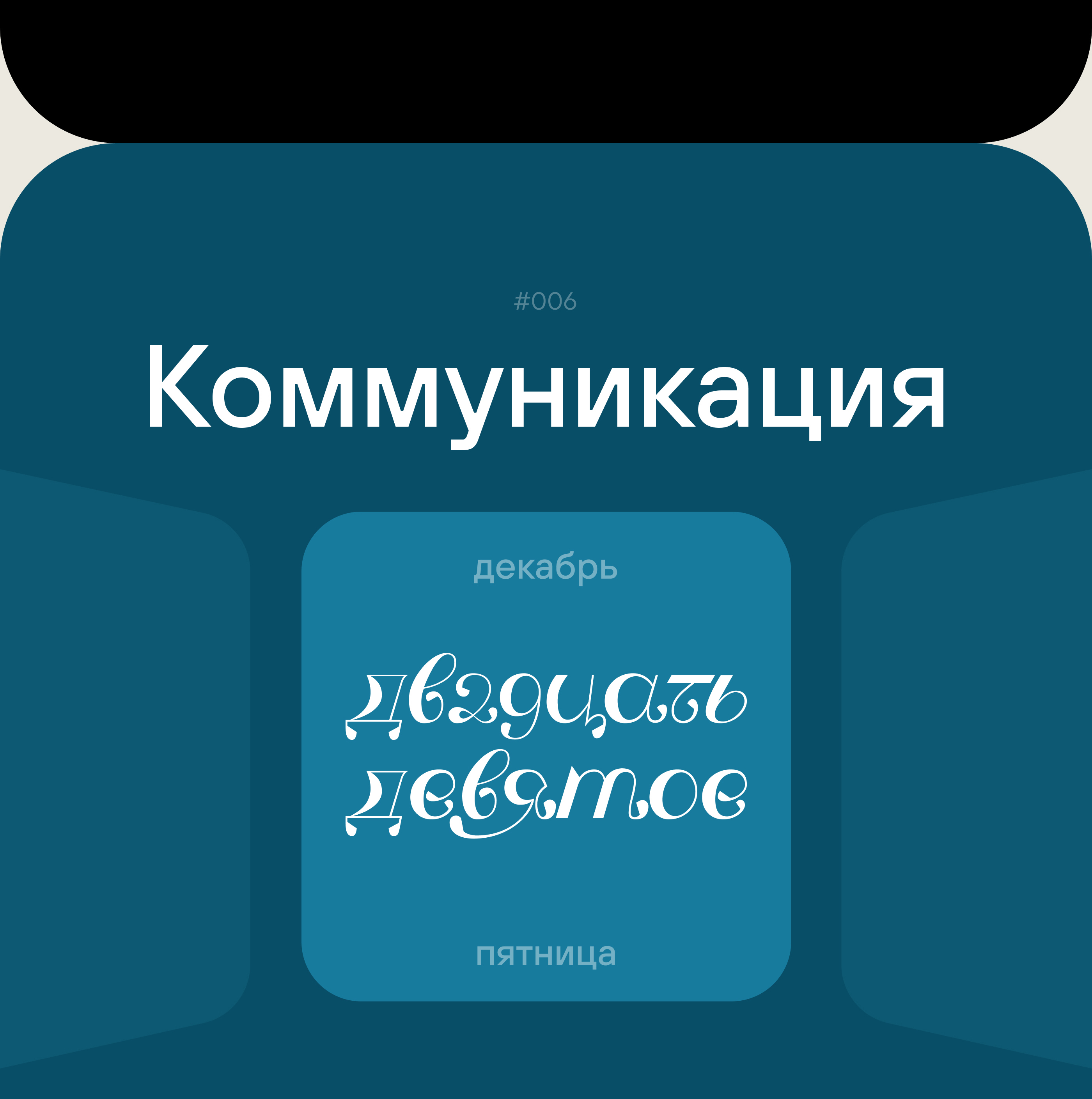 Адвент-календарь — Изображение №12 — Иллюстрация, Маркетинг на Dprofile