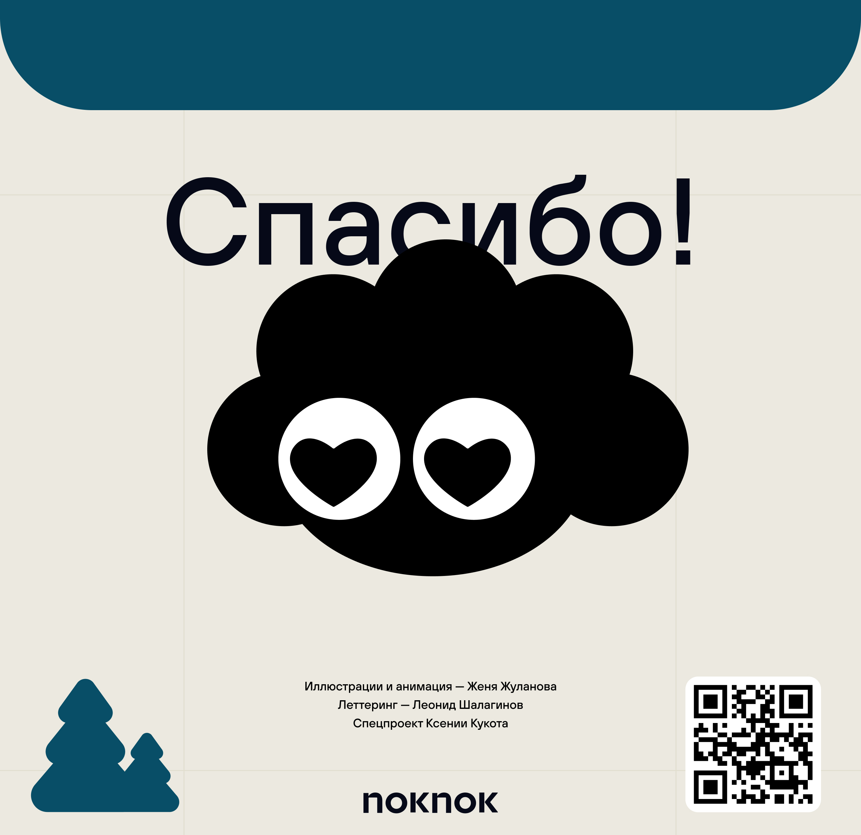 Адвент-календарь — Изображение №14 — Иллюстрация, Маркетинг на Dprofile