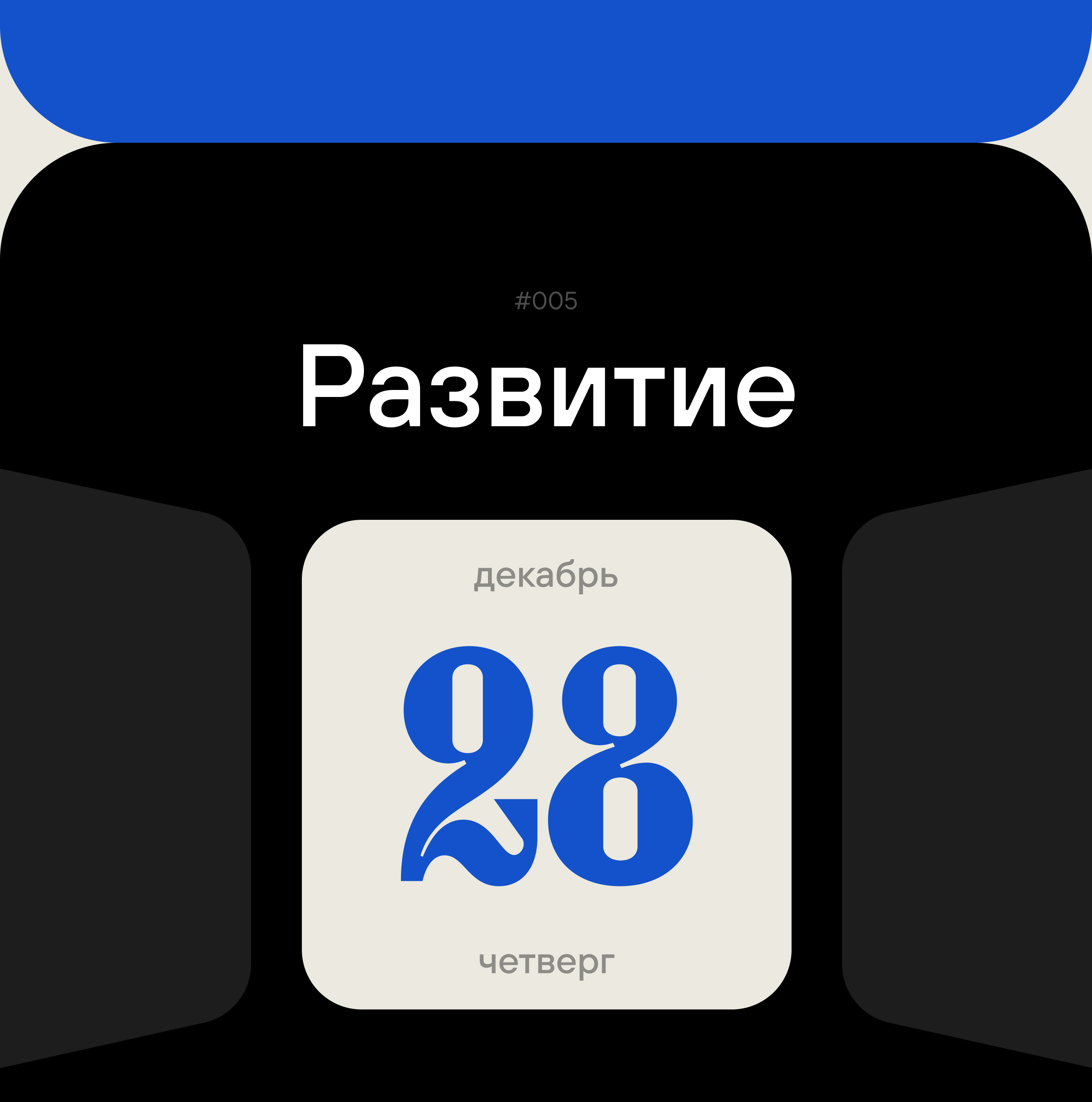 Адвент-календарь — Изображение №10 — Иллюстрация, Маркетинг на Dprofile