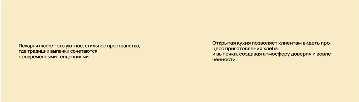 The bakery's corporate identity | Фирменный стиль пекарни — Изображение №3 — Брендинг на Dprofile